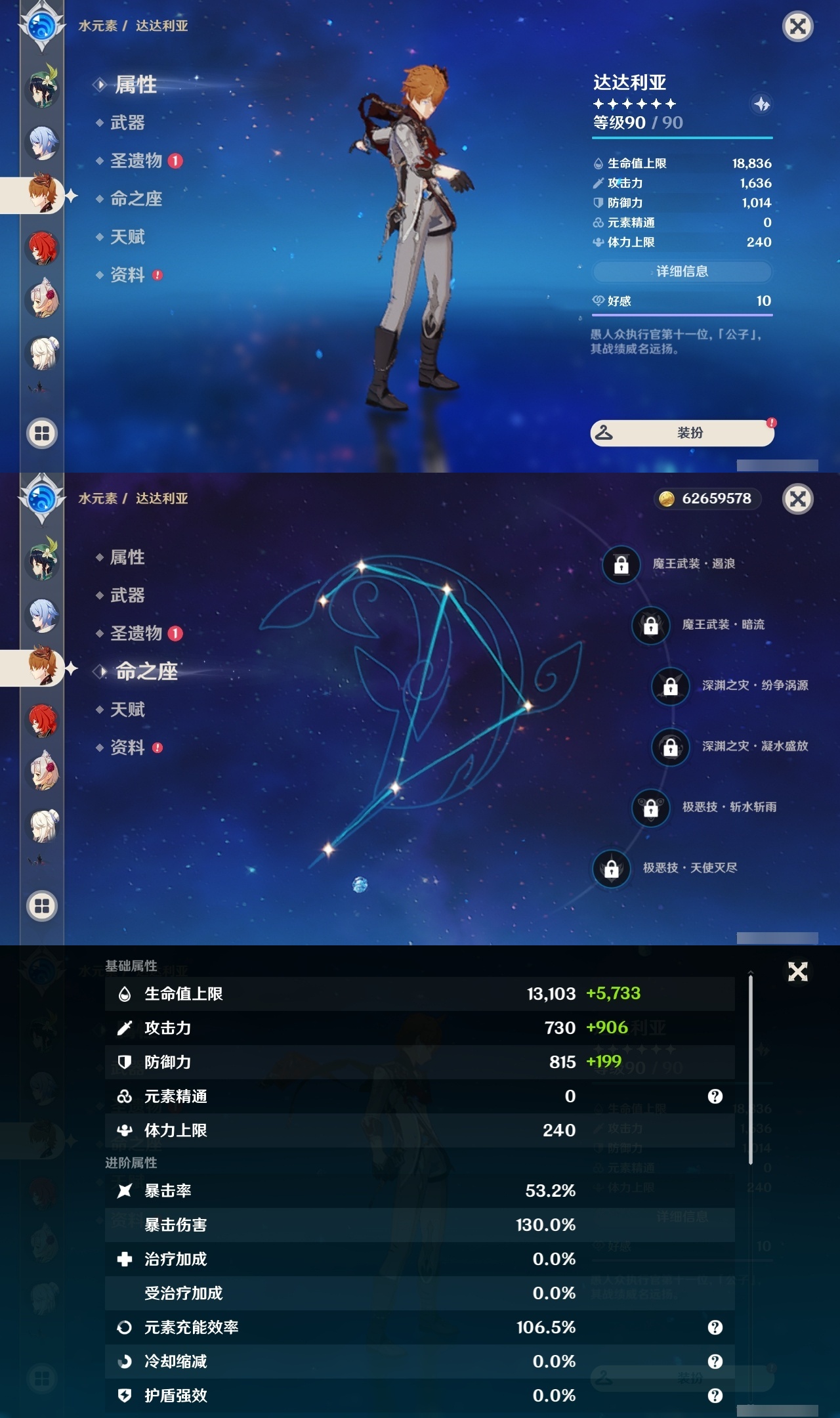 YSLY214689原神账号详情图30