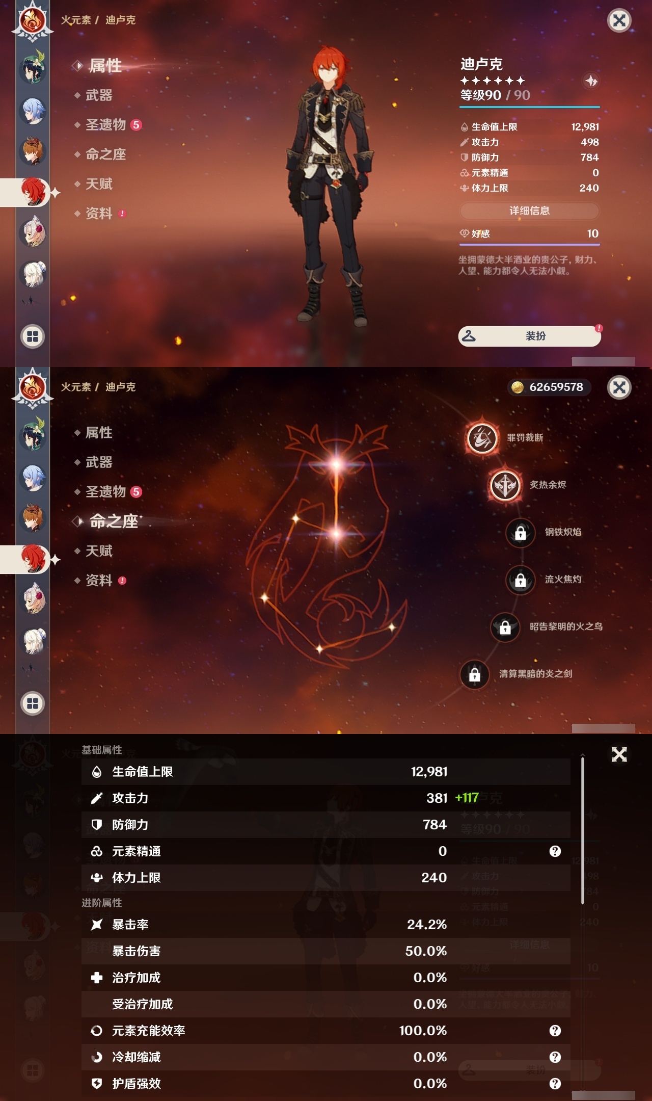 YSLY214689原神账号详情图31