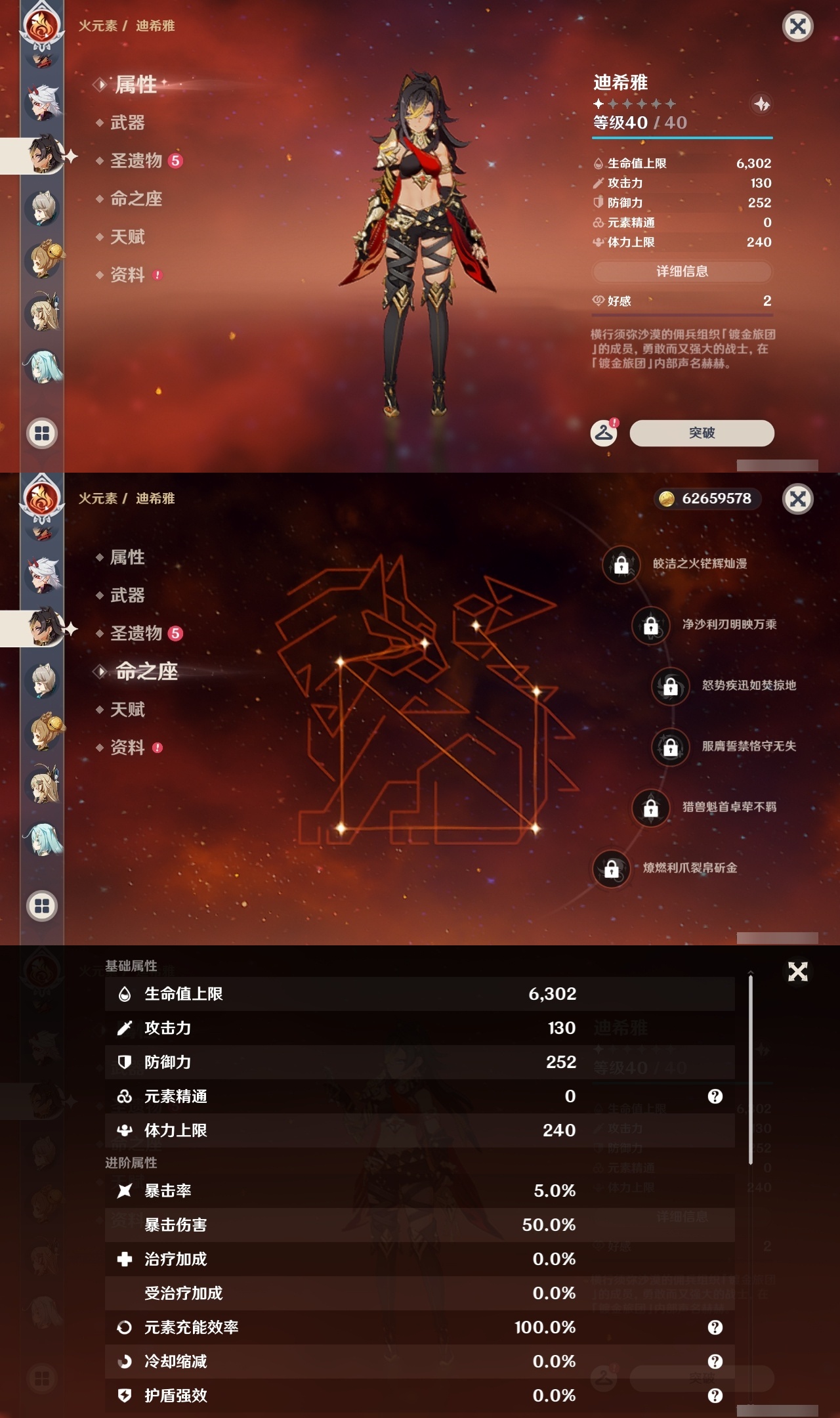 YSLY214689原神账号详情图35