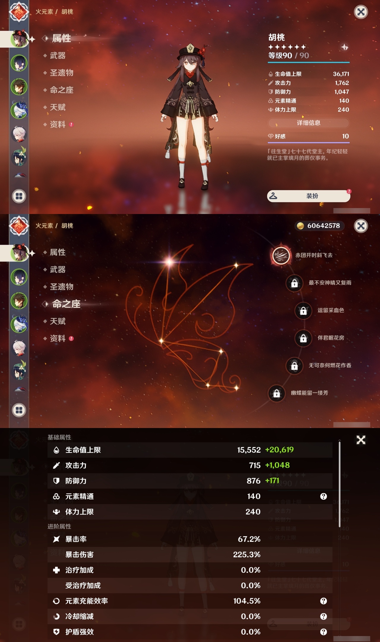 YSLY214511原神账号详情图7