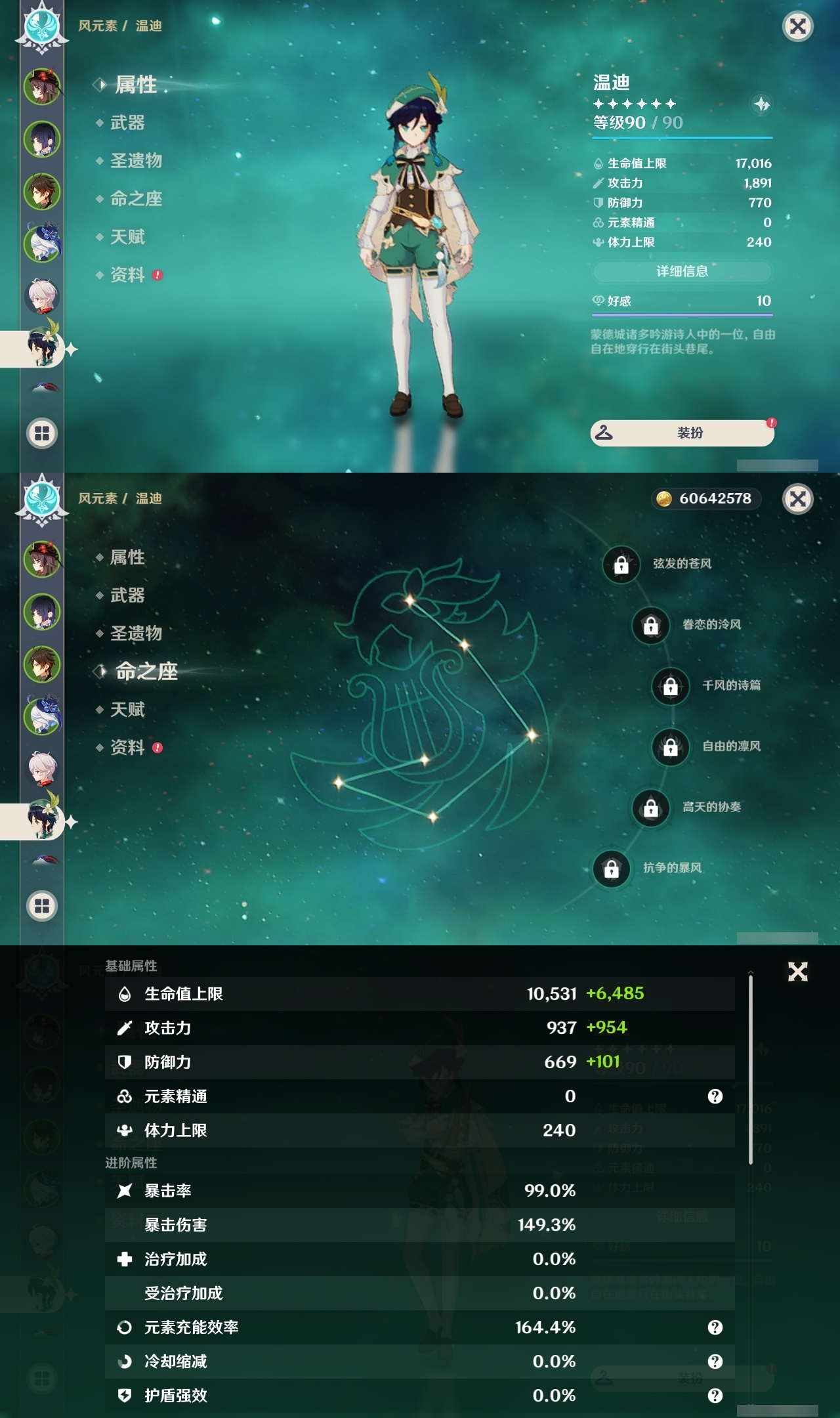 YSLY214511原神账号详情图12