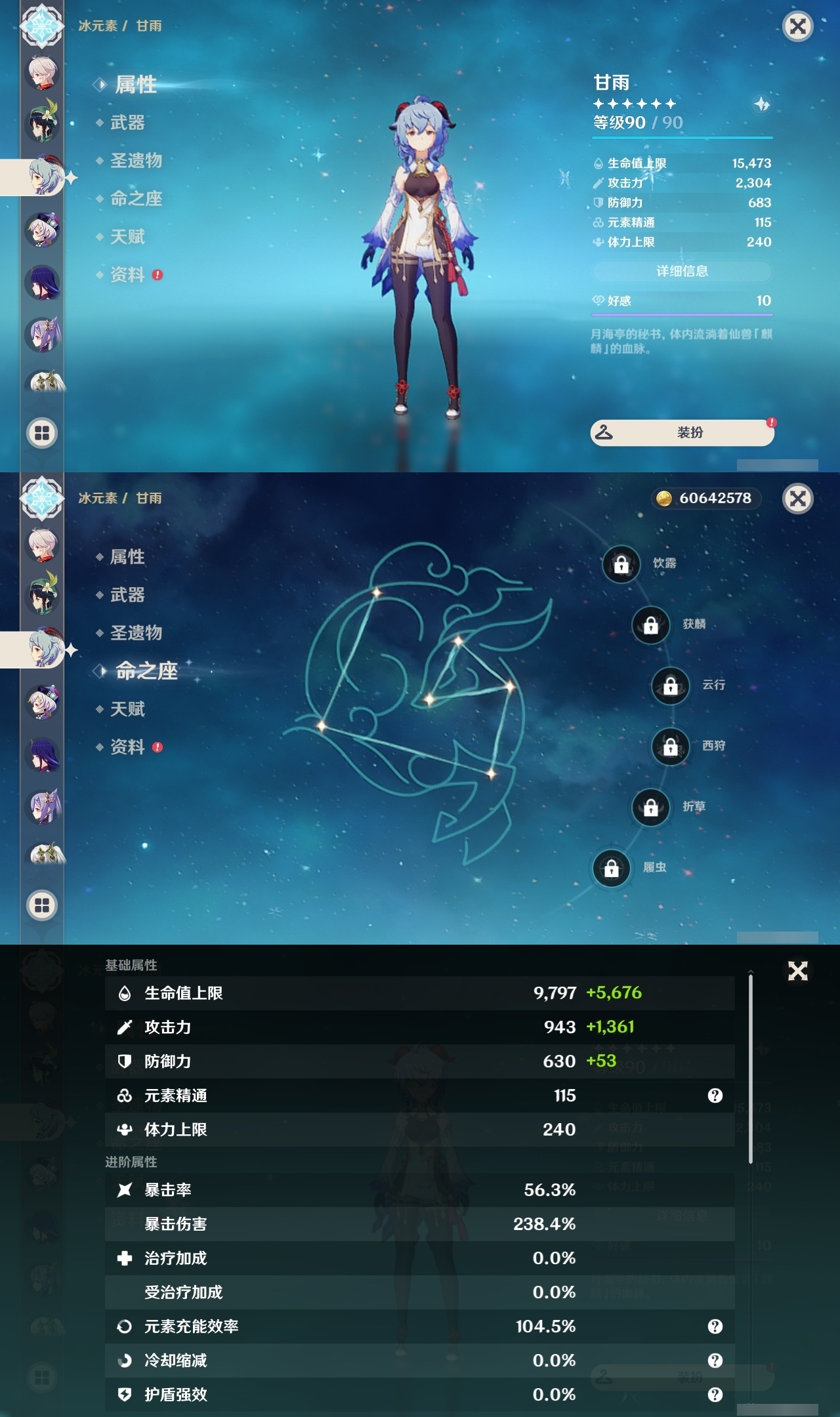 YSLY214511原神账号详情图13