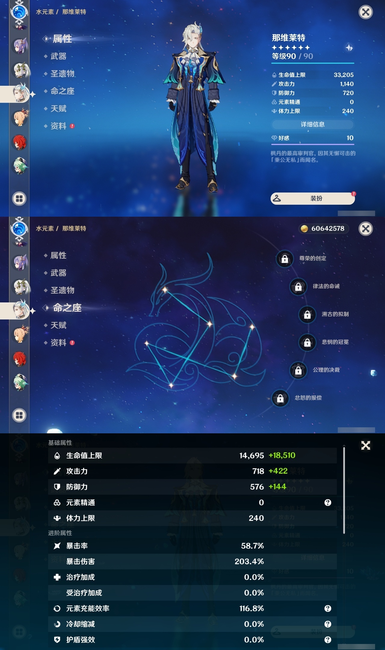 YSLY214511原神账号详情图18