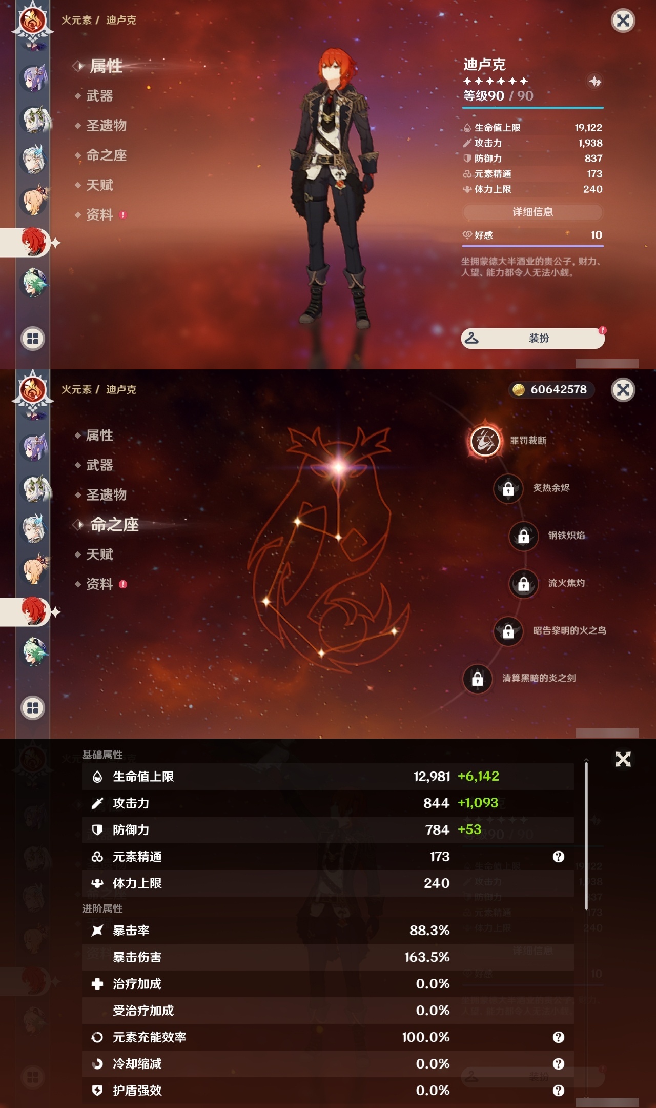 YSLY214511原神账号详情图20