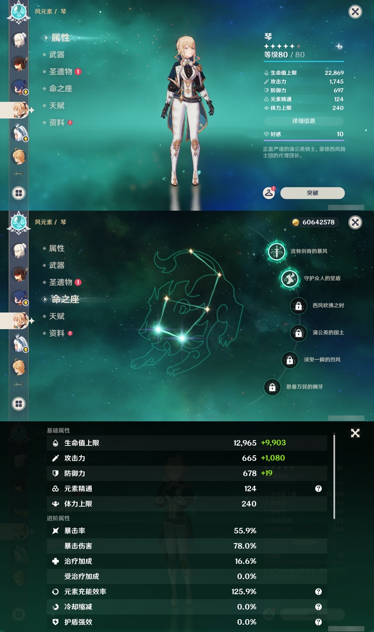 YSLY214511原神账号详情图21