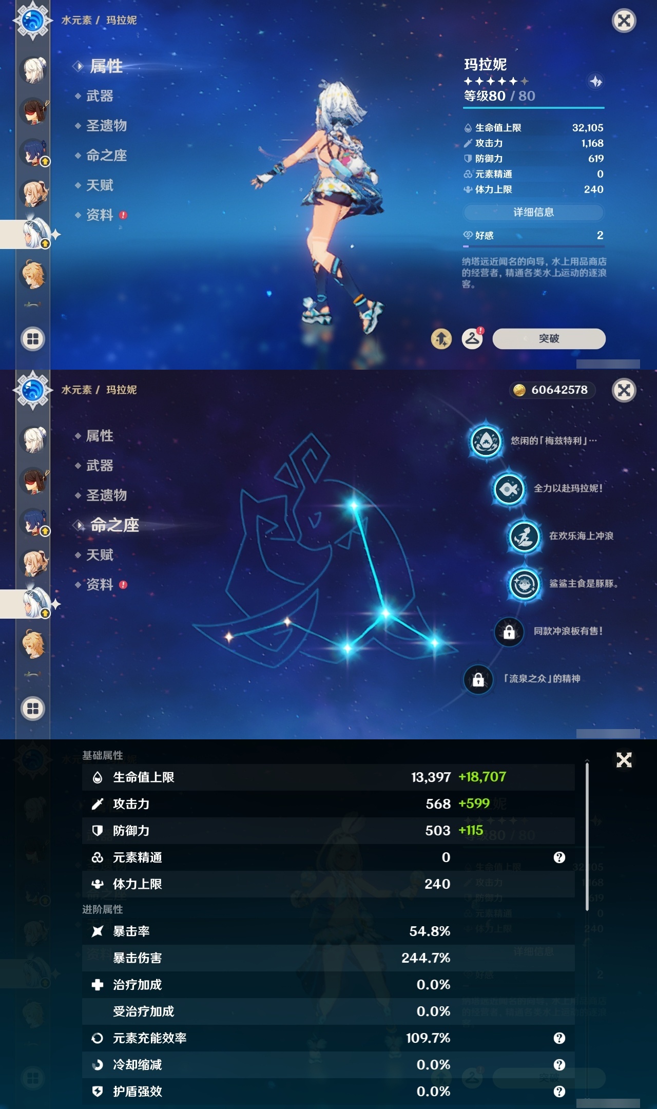 YSLY214511原神账号详情图22