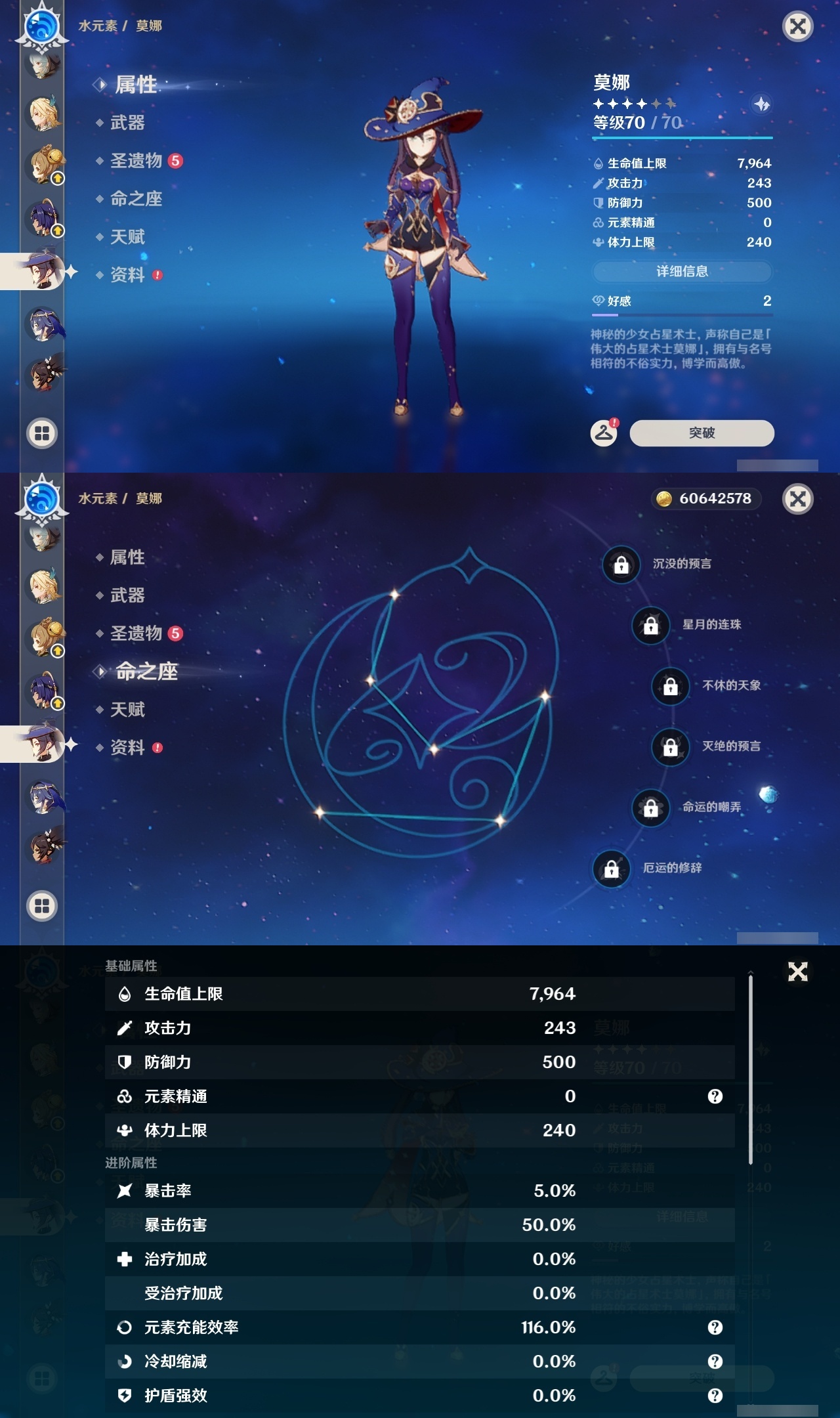 YSLY214511原神账号详情图23