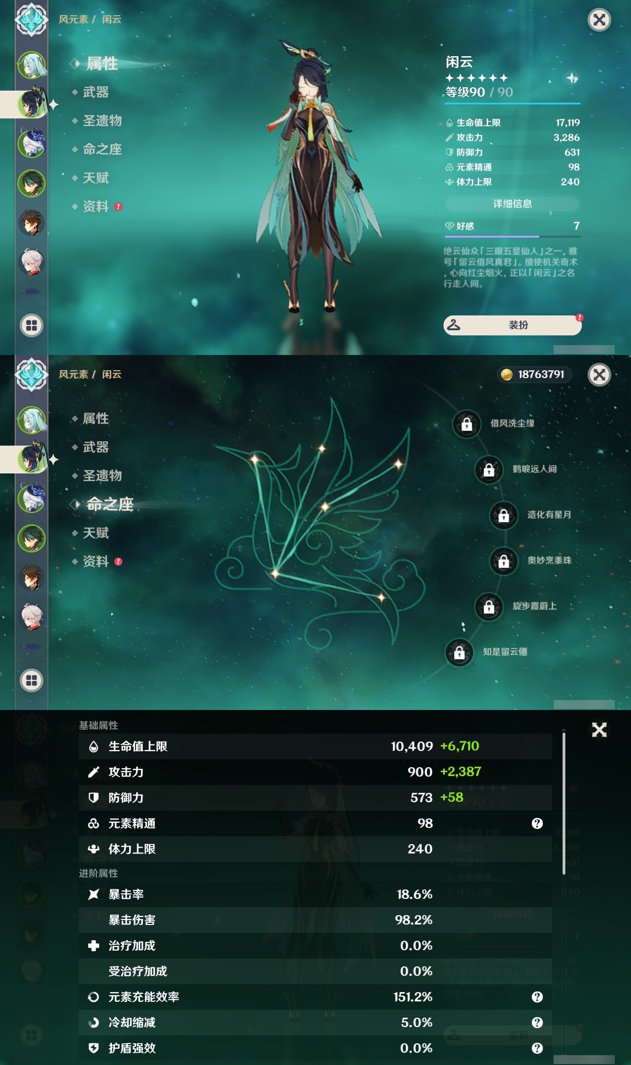 YSLY214517原神账号详情图7