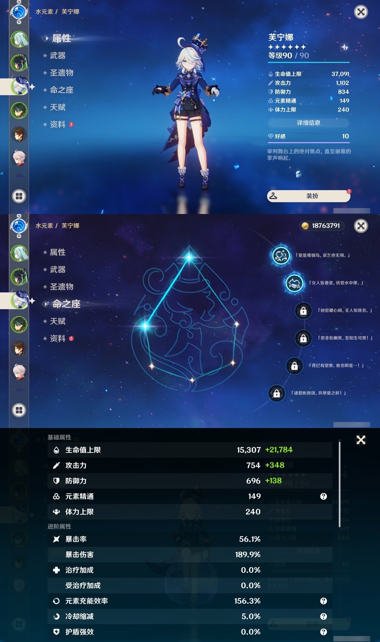 YSLY214517原神账号详情图8