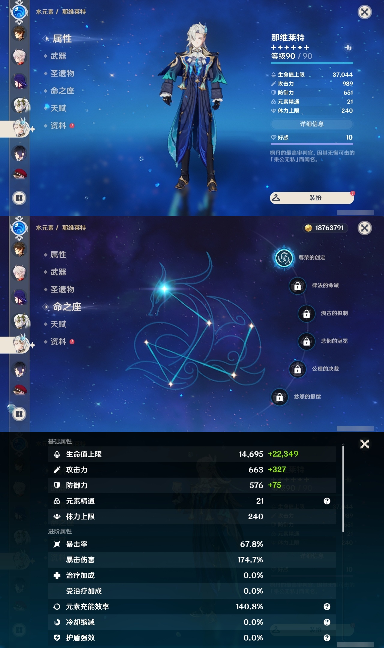 YSLY214517原神账号详情图14