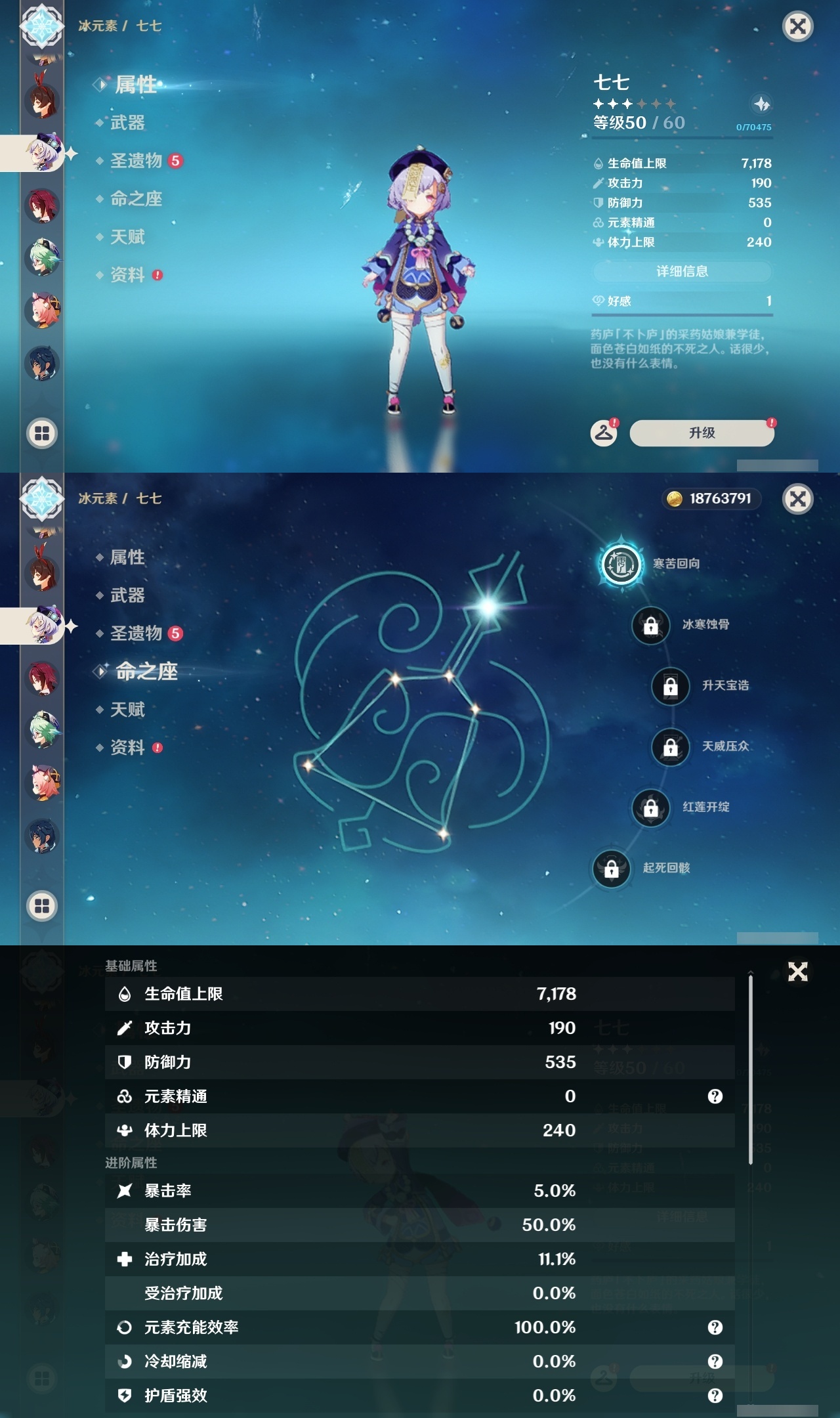 YSLY214517原神账号详情图18