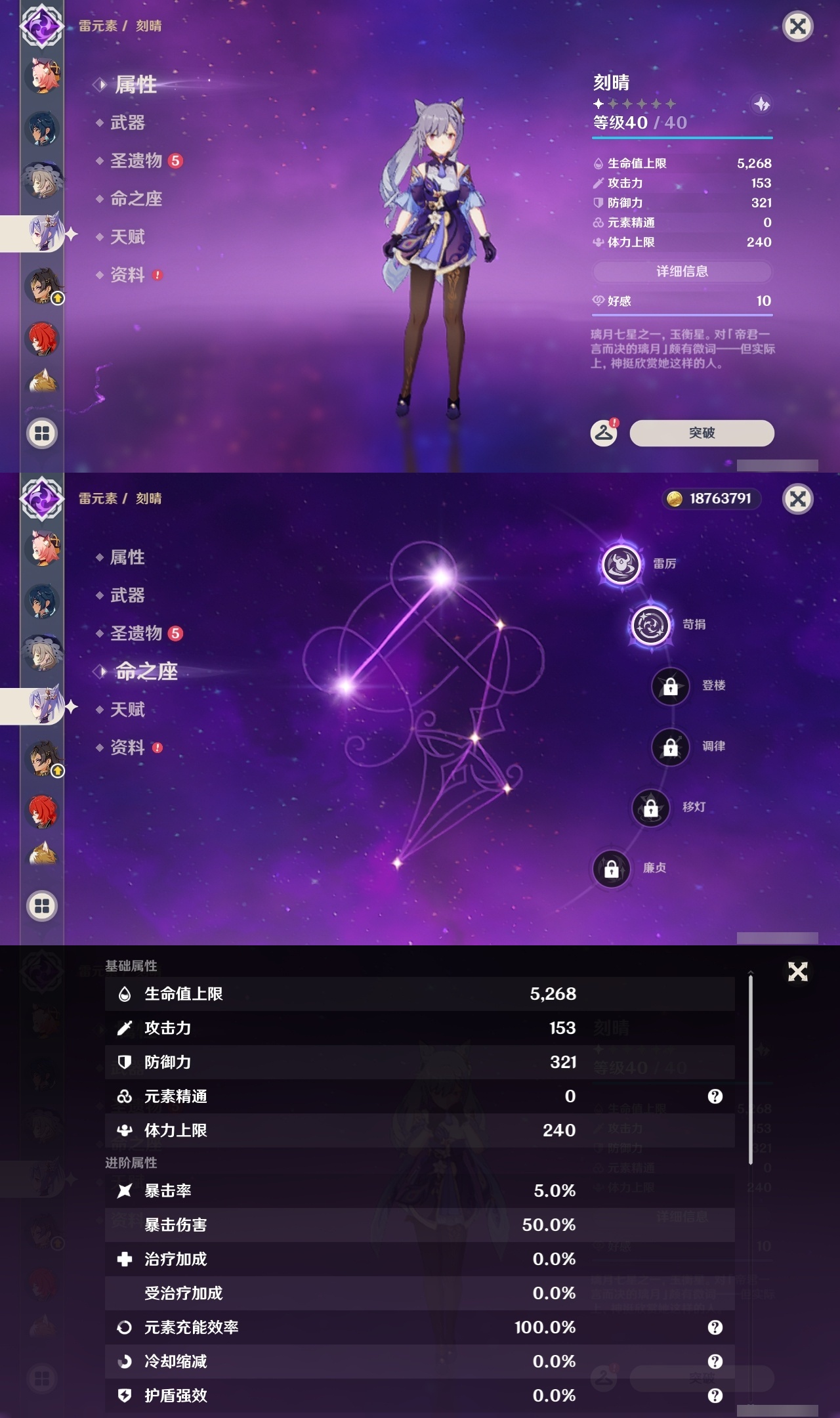 YSLY214517原神账号详情图19