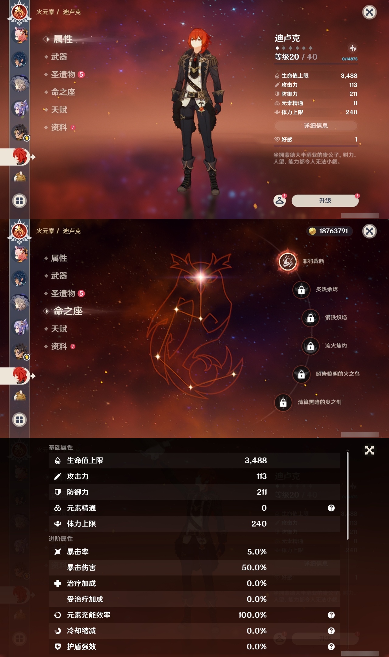 YSLY214517原神账号详情图21