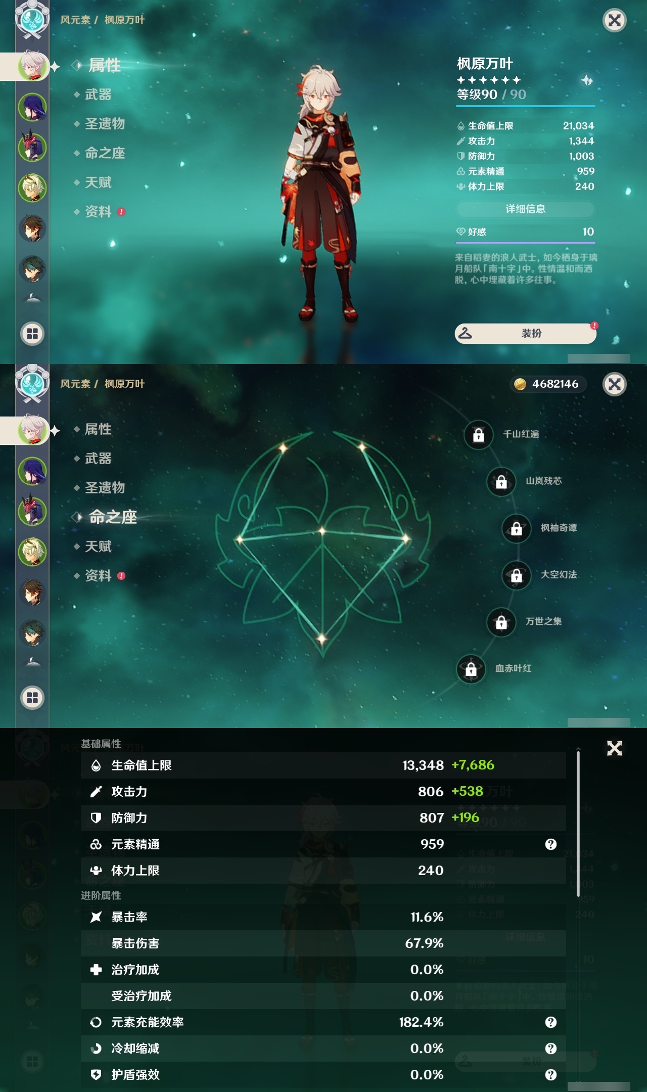 YSLY214529原神账号详情图7