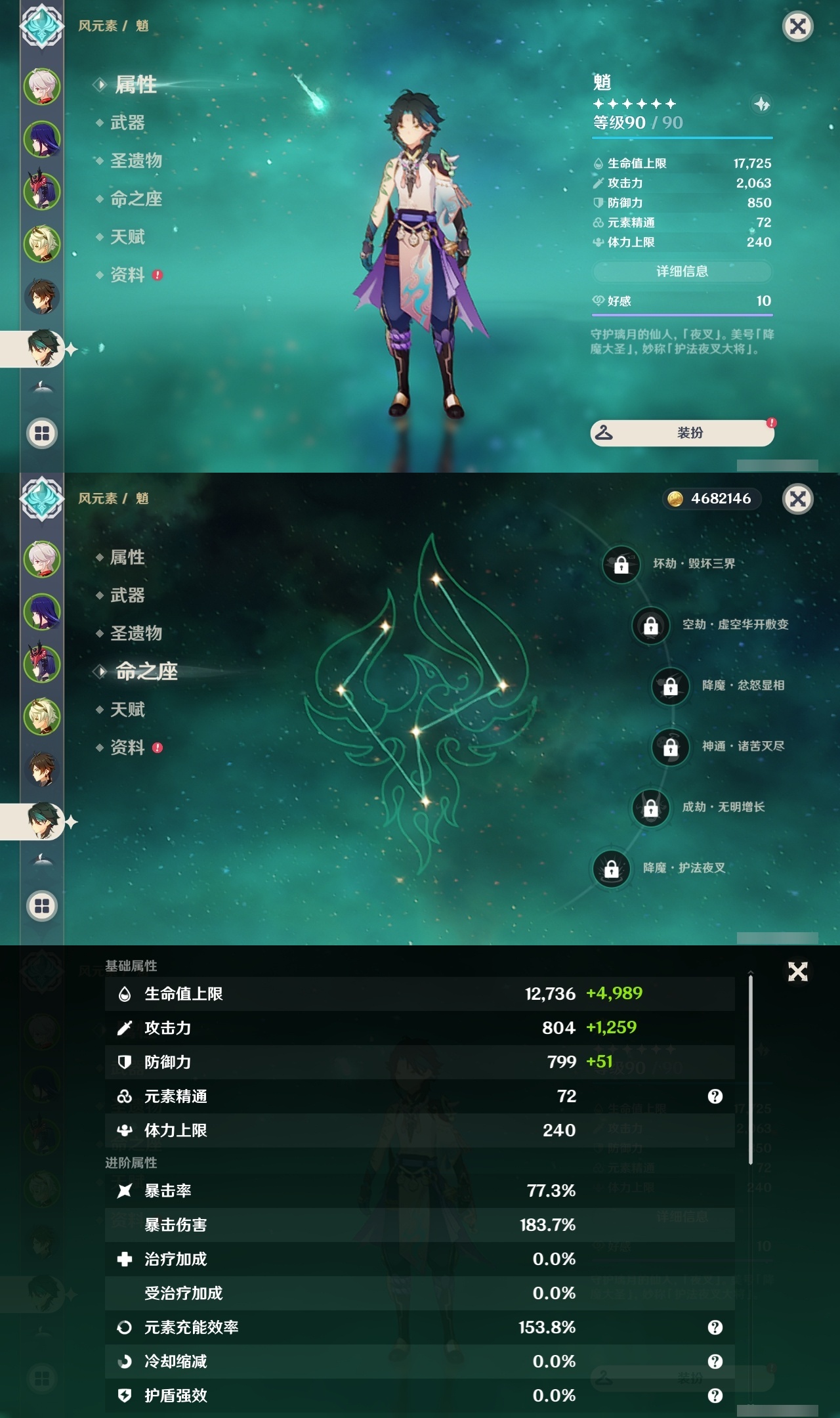 YSLY214529原神账号详情图10