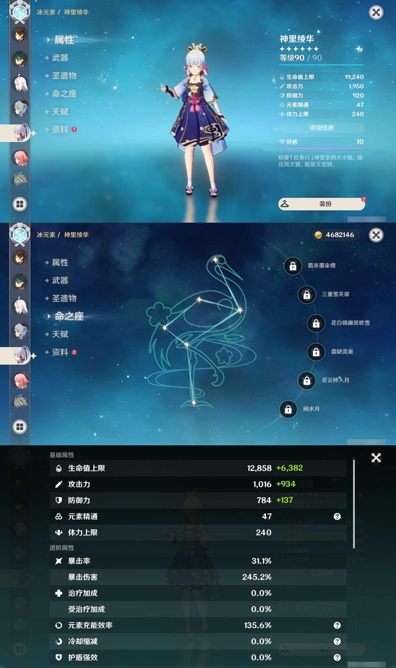 YSLY214529原神账号详情图13