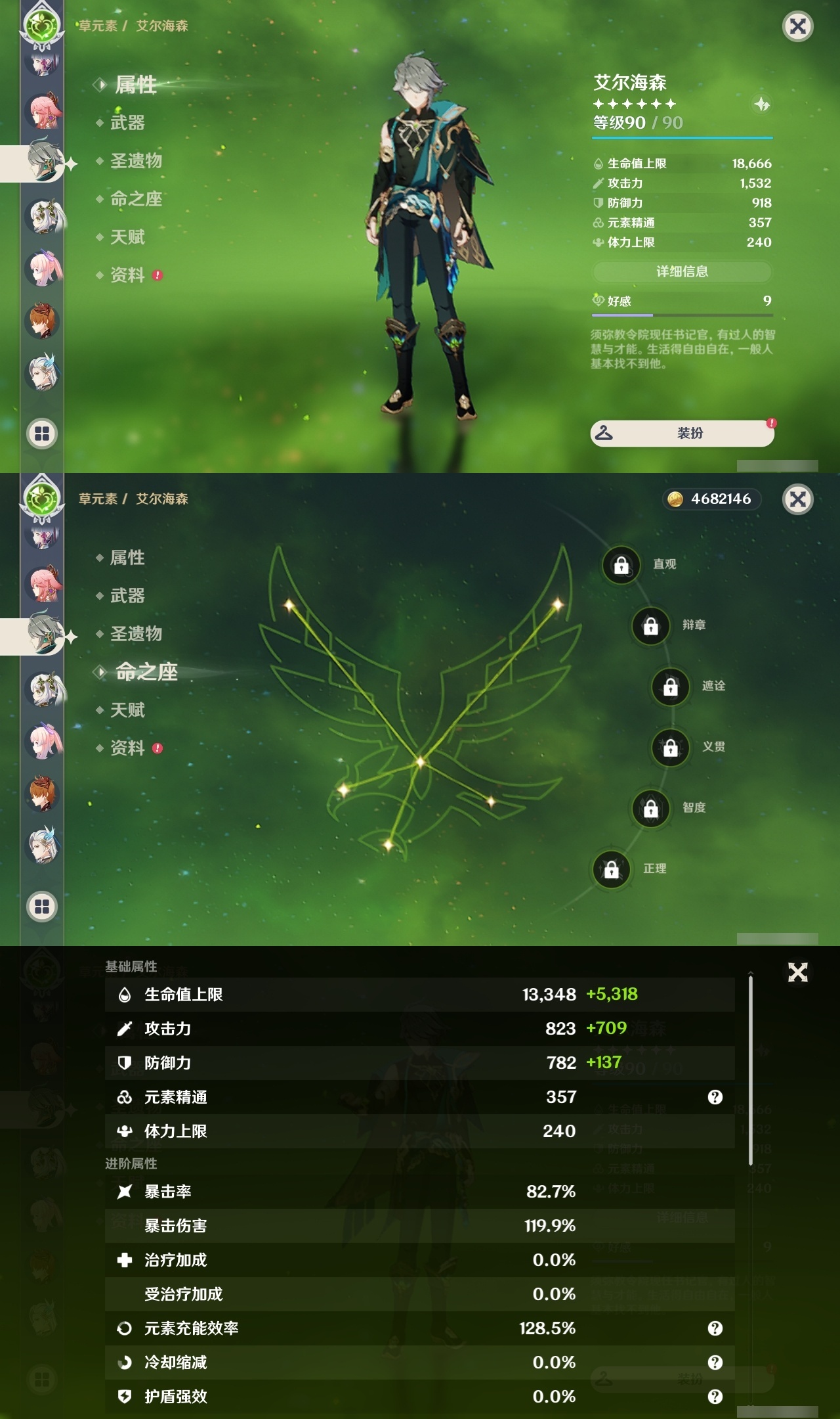 YSLY214529原神账号详情图15