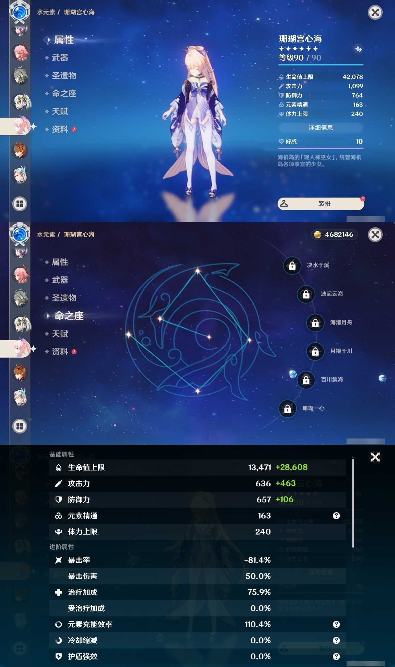 YSLY214529原神账号详情图17