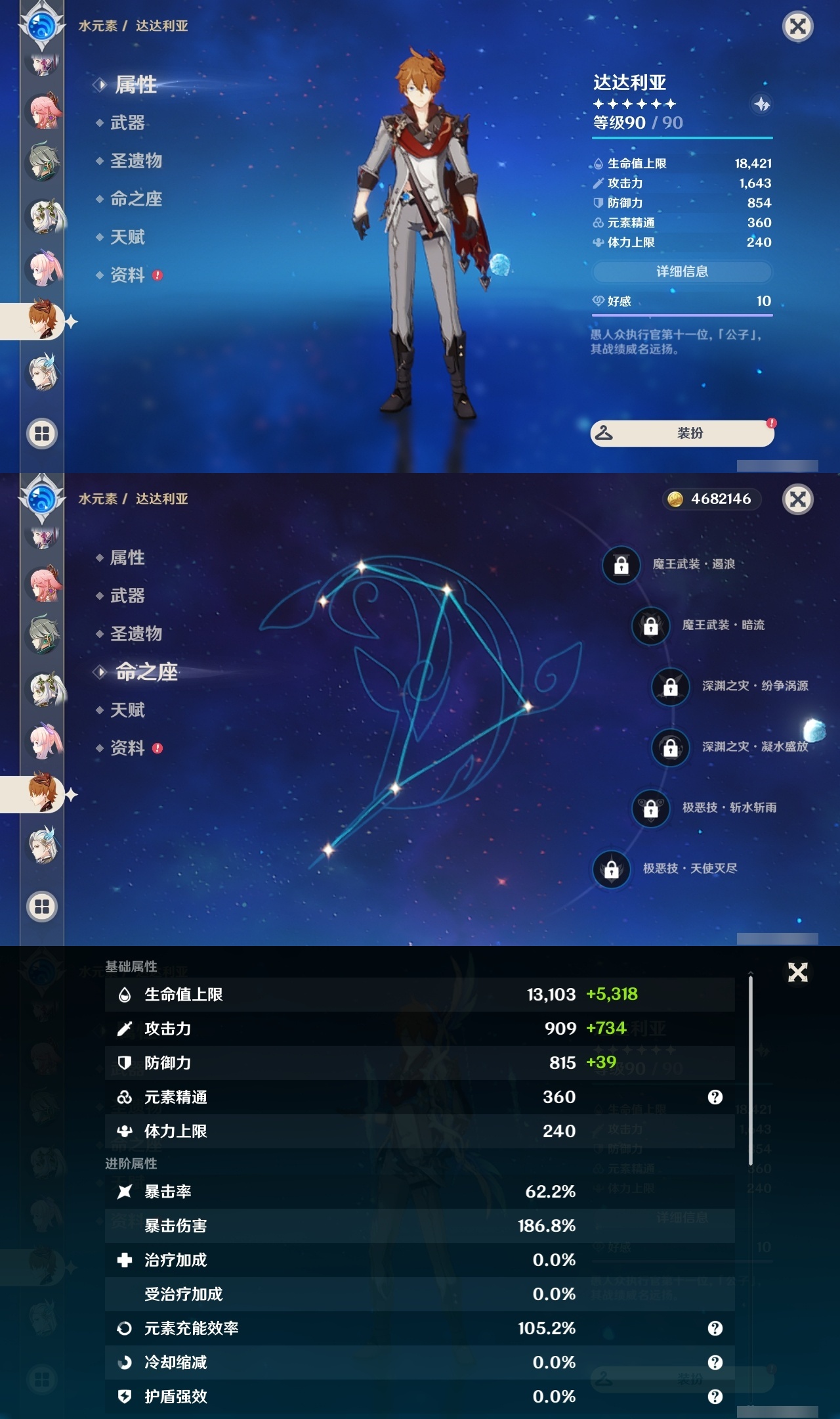 YSLY214529原神账号详情图18