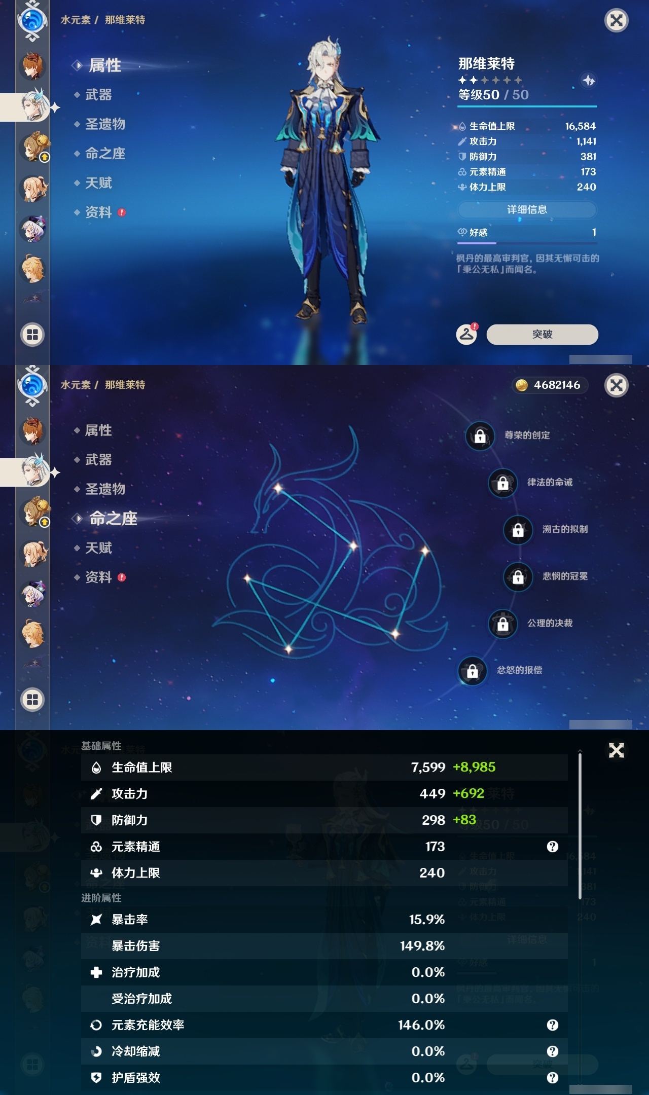 YSLY214529原神账号详情图19