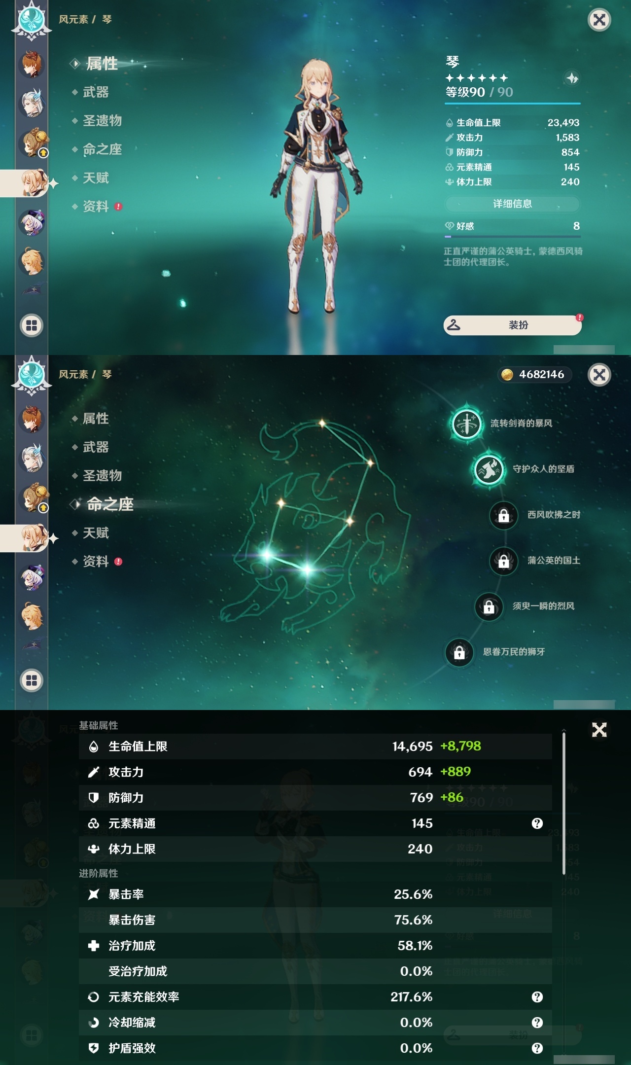 YSLY214529原神账号详情图20