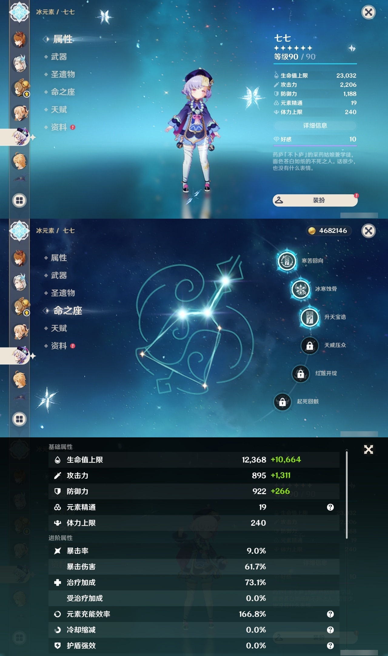 YSLY214529原神账号详情图21