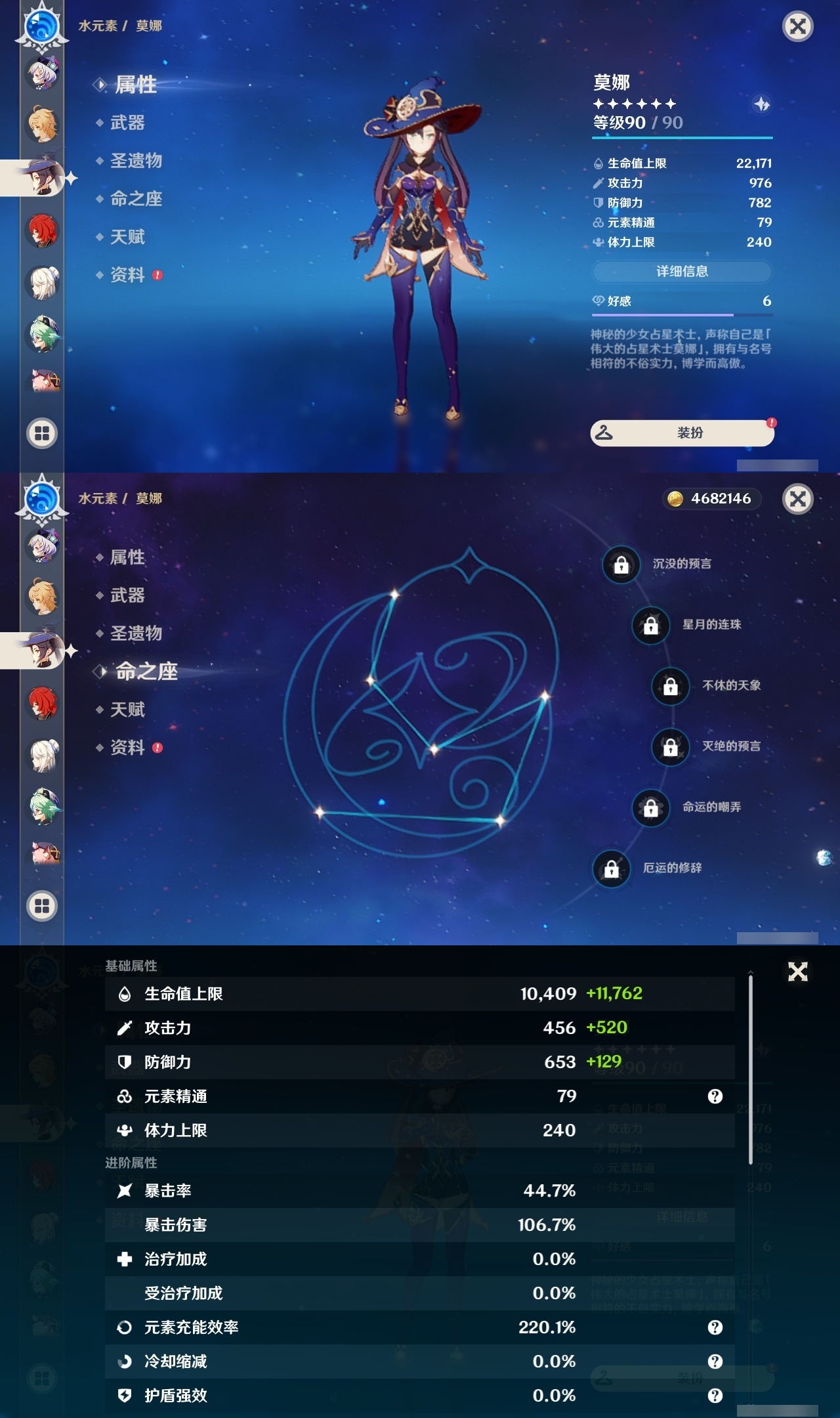 YSLY214529原神账号详情图22