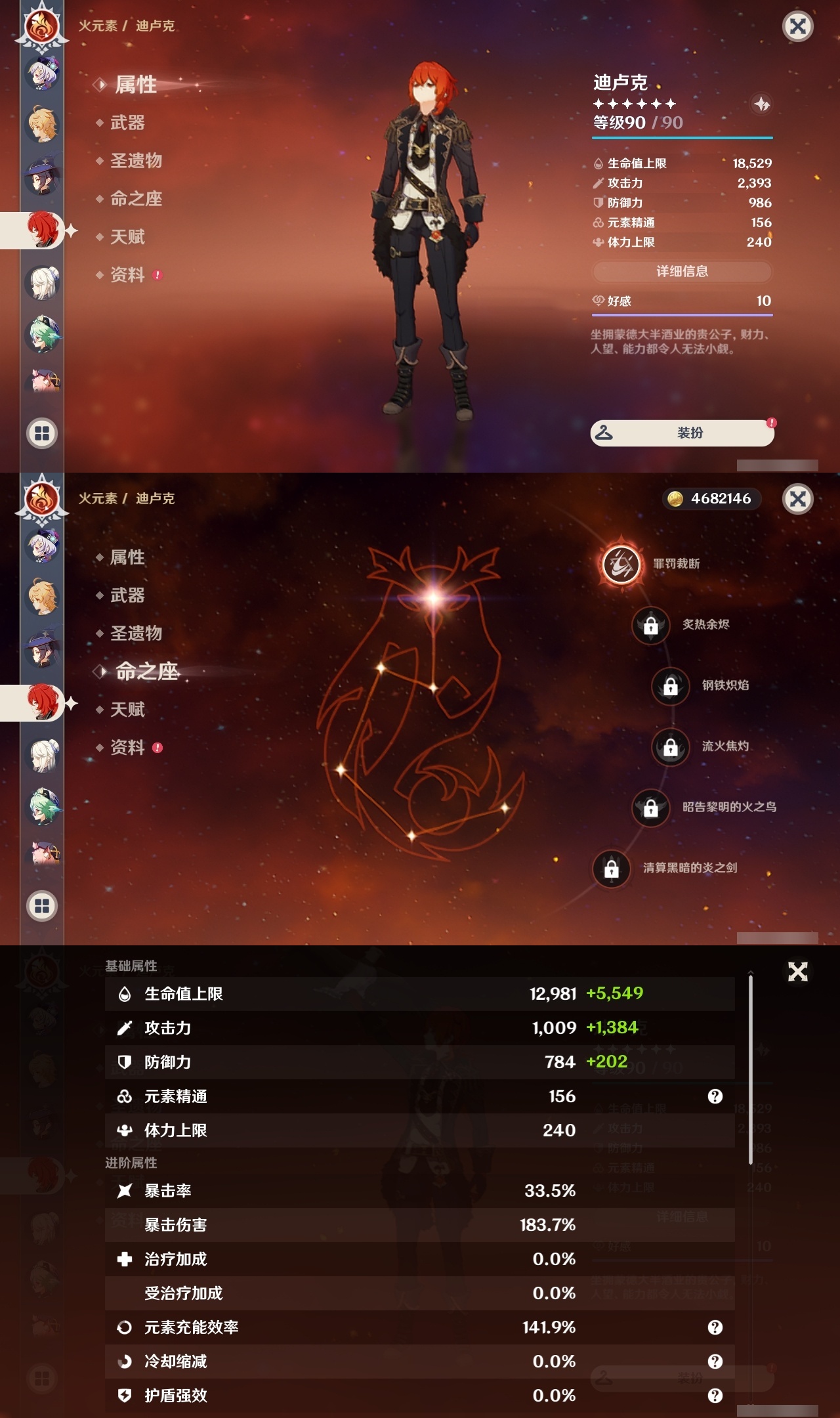 YSLY214529原神账号详情图23