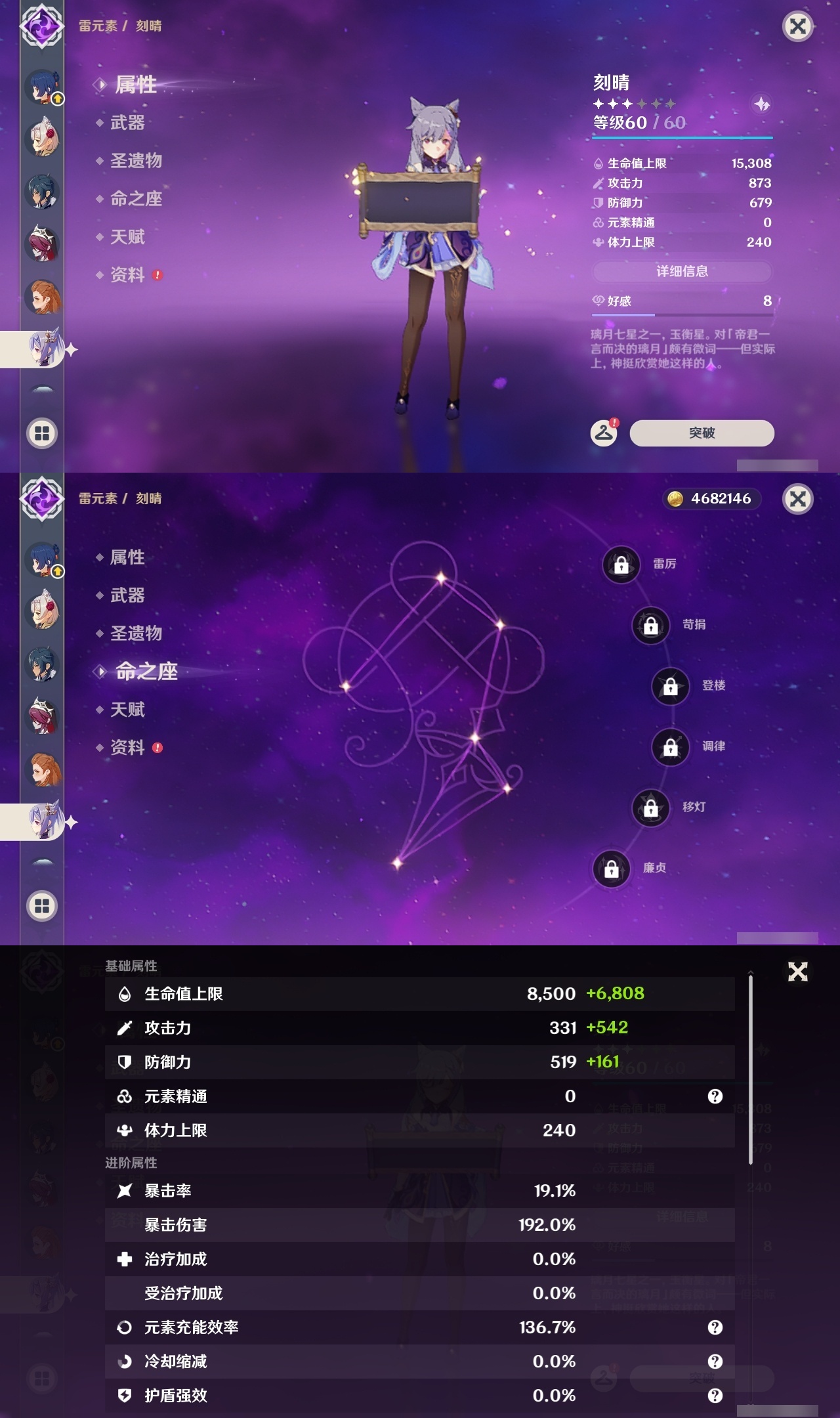 YSLY214529原神账号详情图24