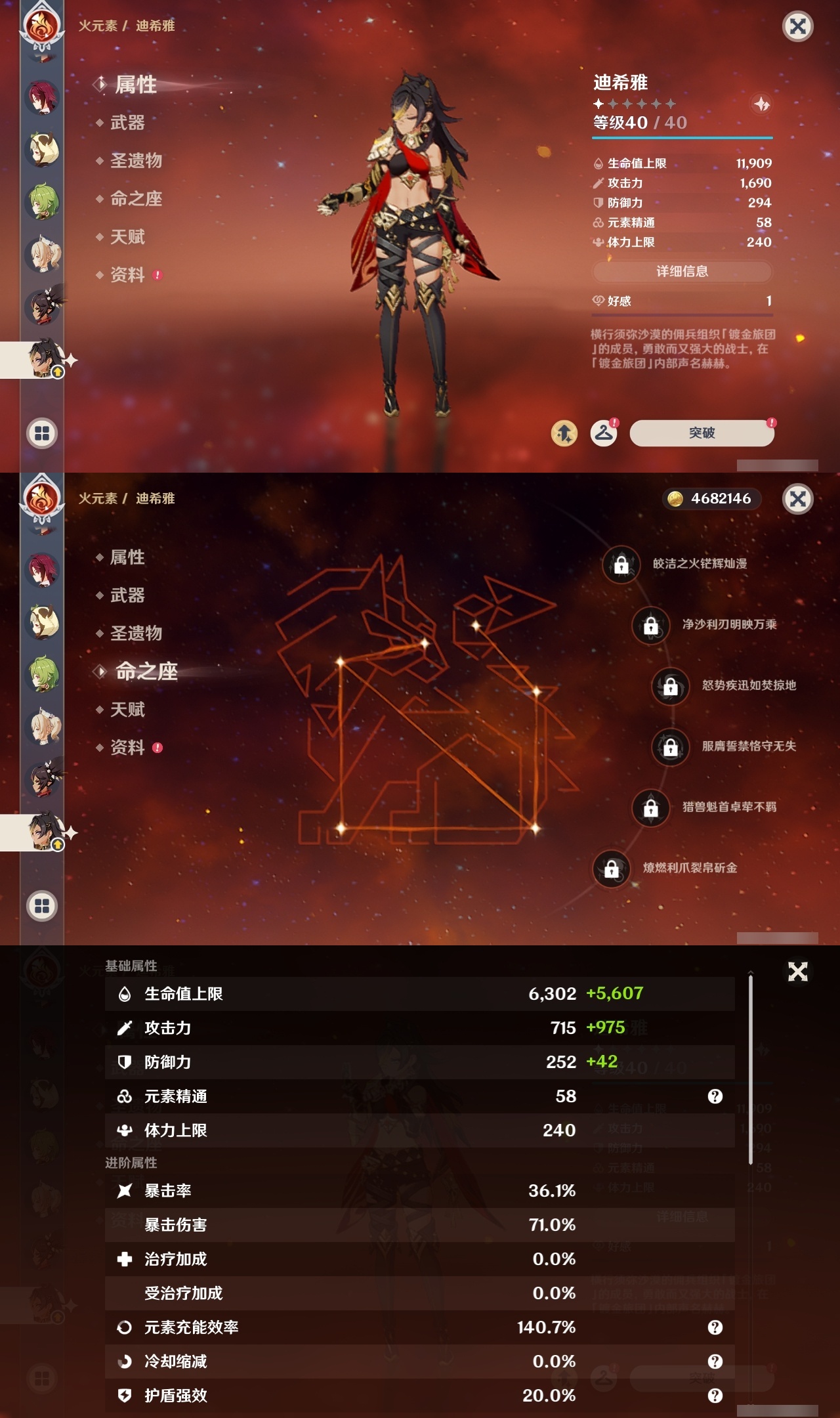 YSLY214529原神账号详情图25