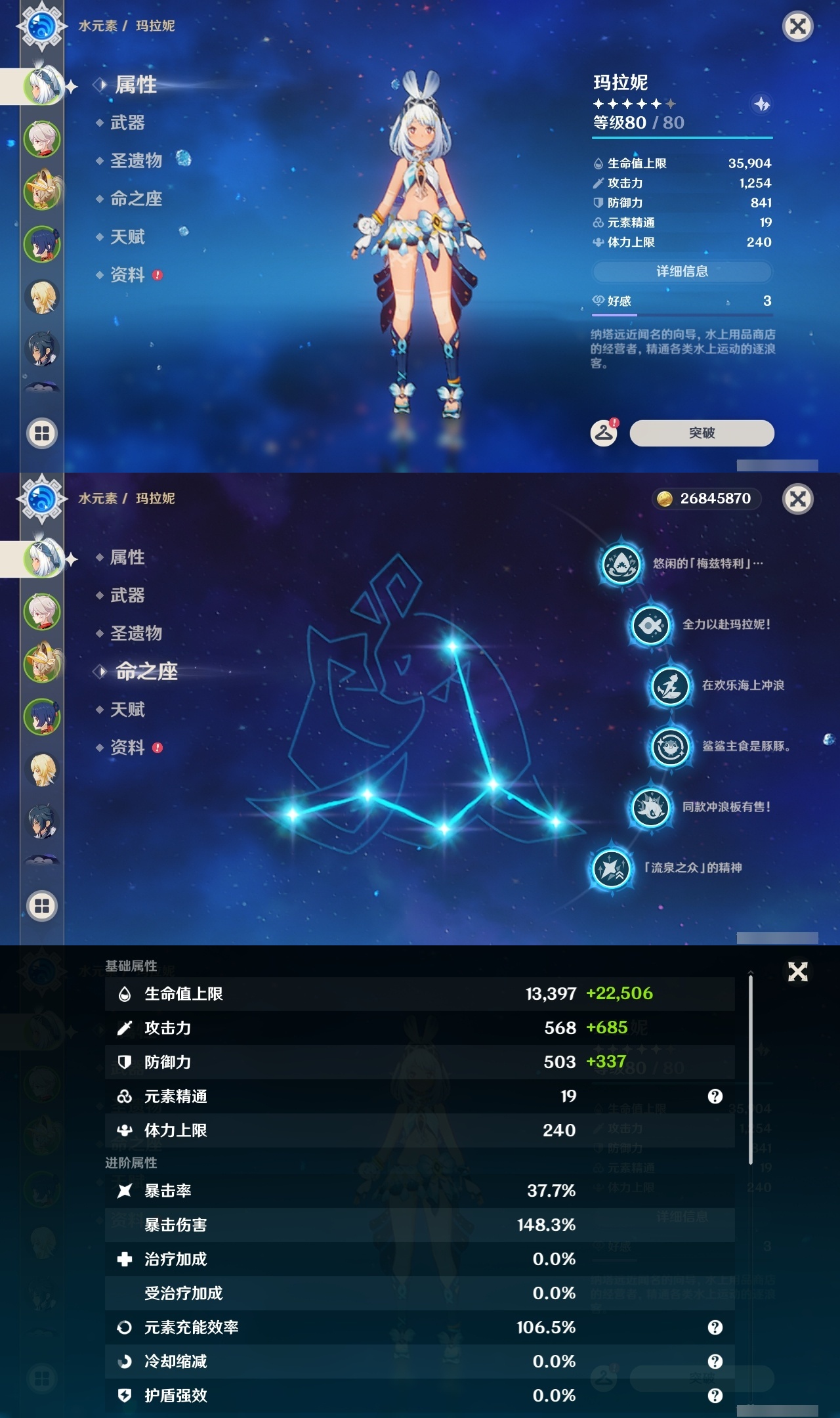 YSLY214513原神账号详情图7