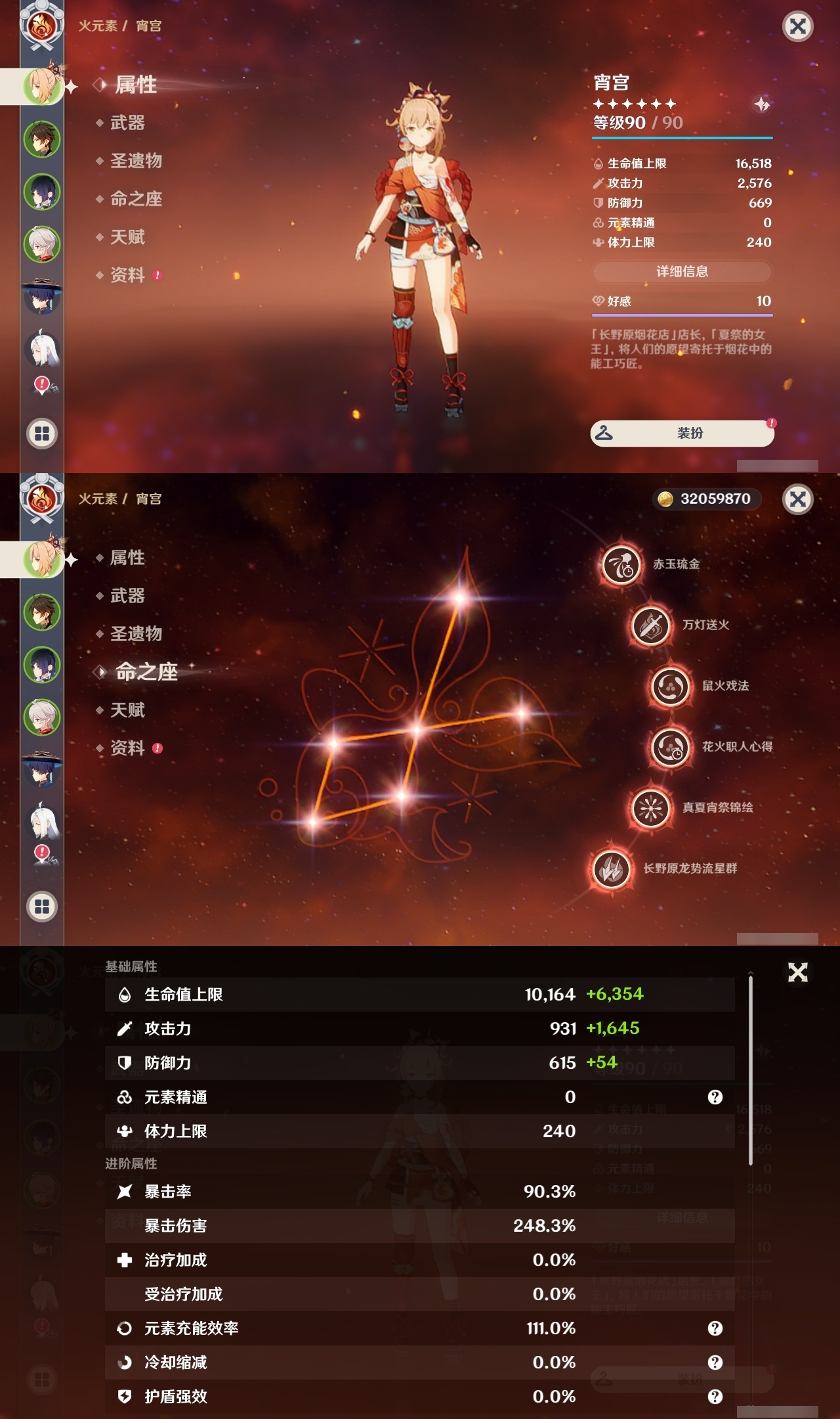 YSLY214636原神账号详情图7