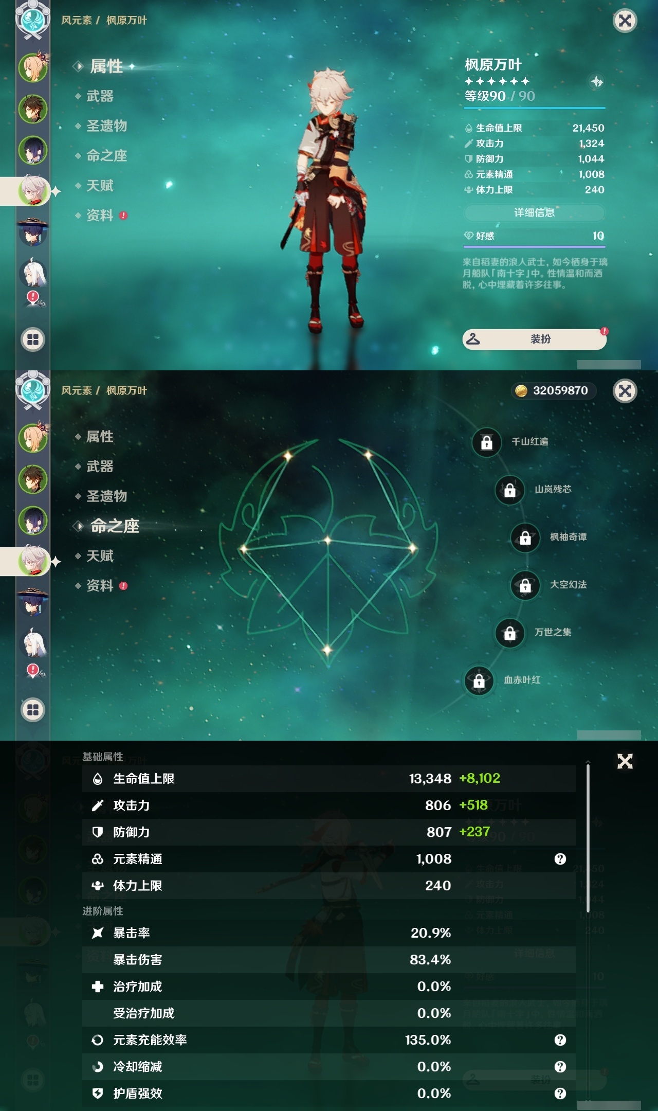 YSLY214636原神账号详情图10