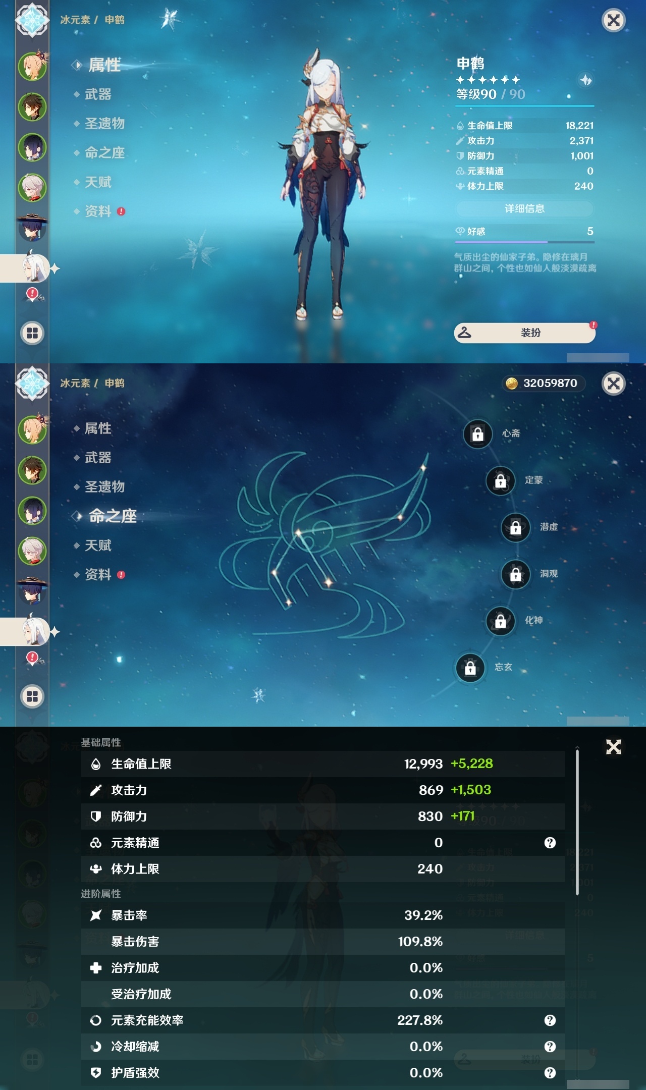 YSLY214636原神账号详情图12