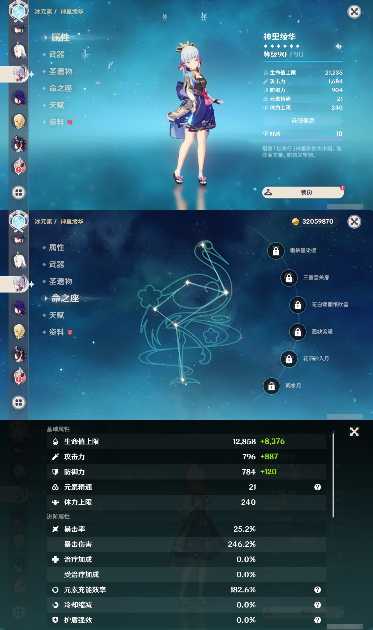 YSLY214636原神账号详情图13