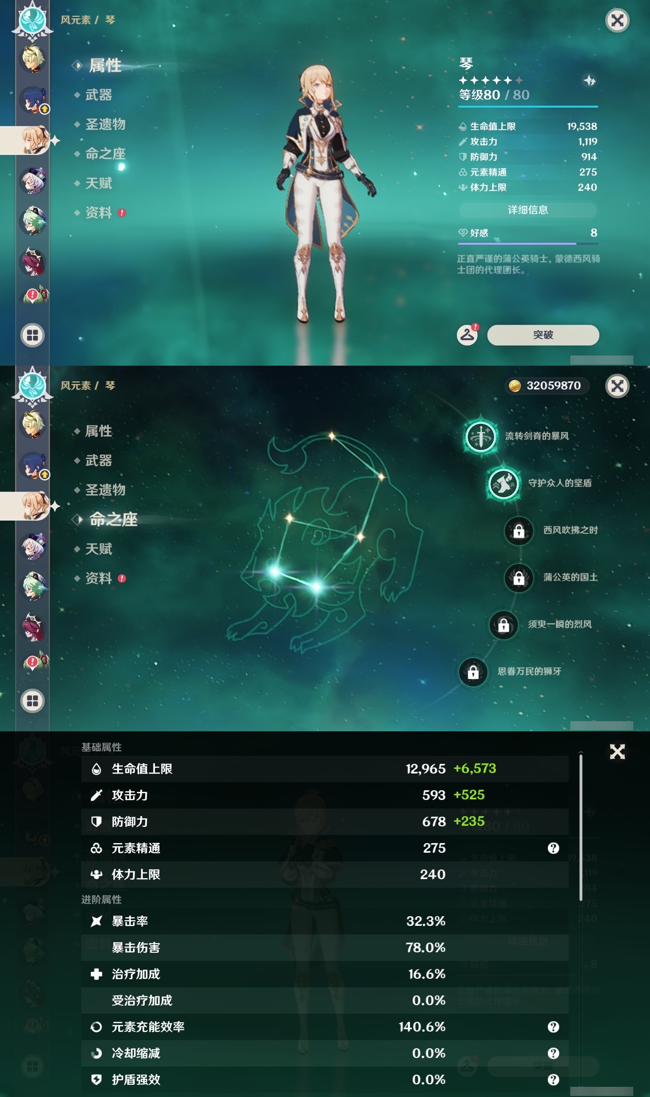 YSLY214636原神账号详情图15