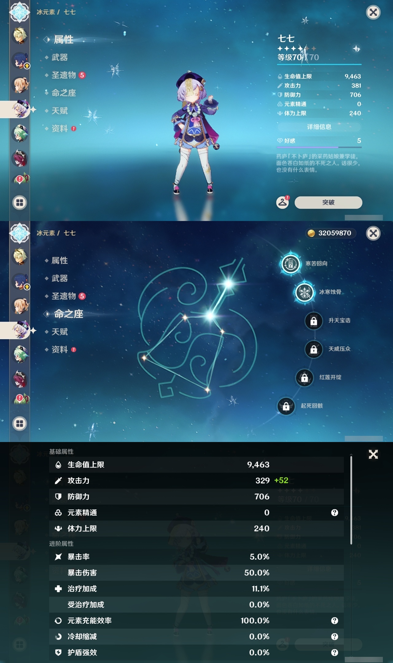 YSLY214636原神账号详情图16