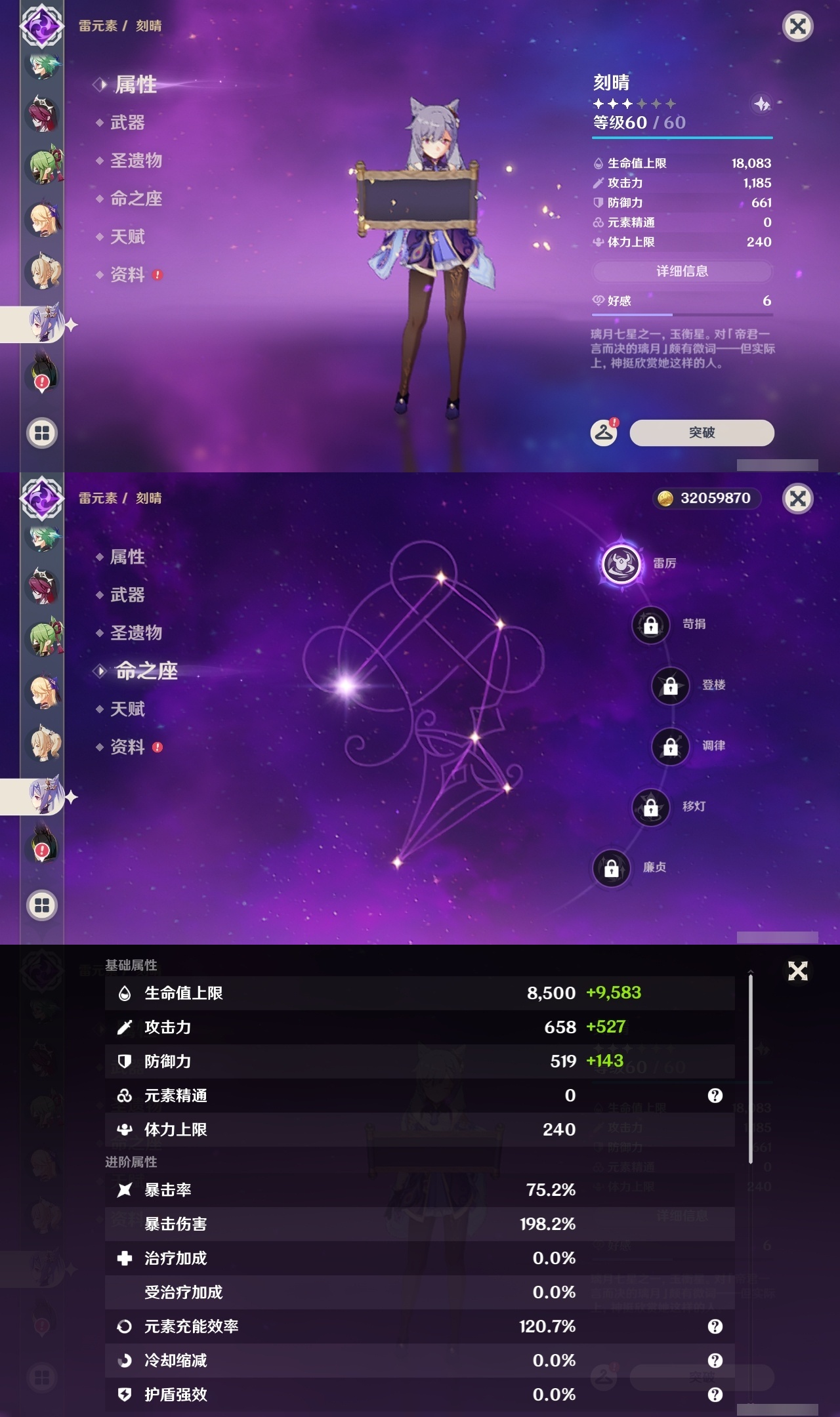 YSLY214636原神账号详情图17