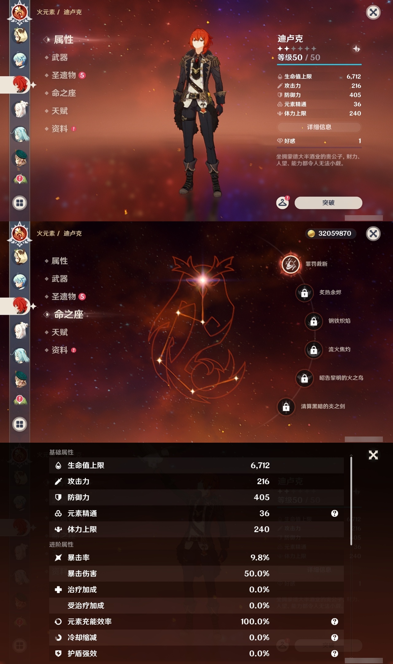 YSLY214636原神账号详情图20