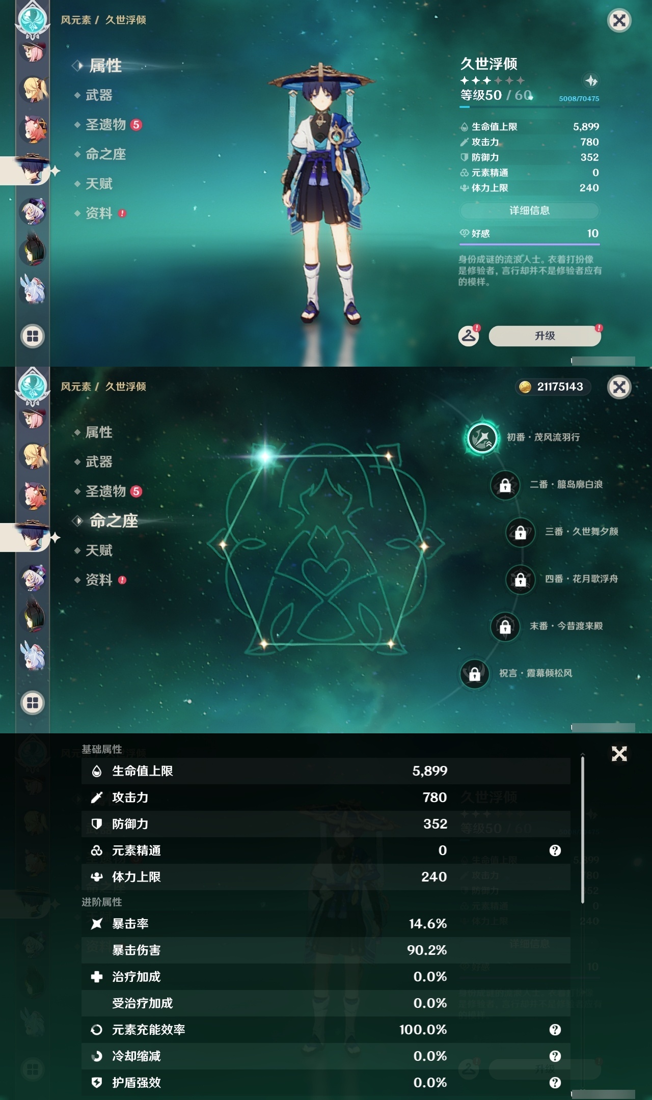 YSLY214477原神账号详情图16