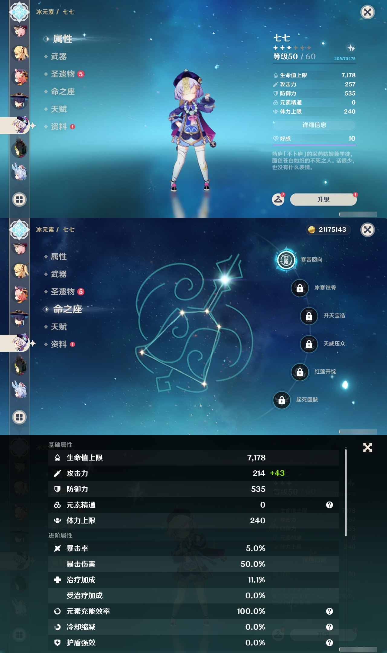 YSLY214477原神账号详情图17