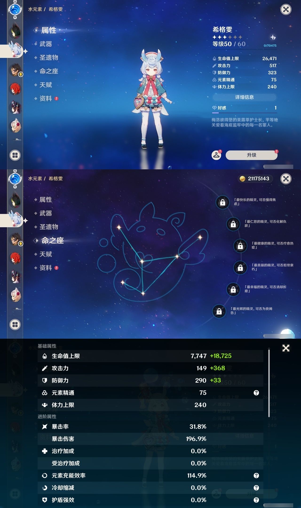 YSLY214477原神账号详情图19