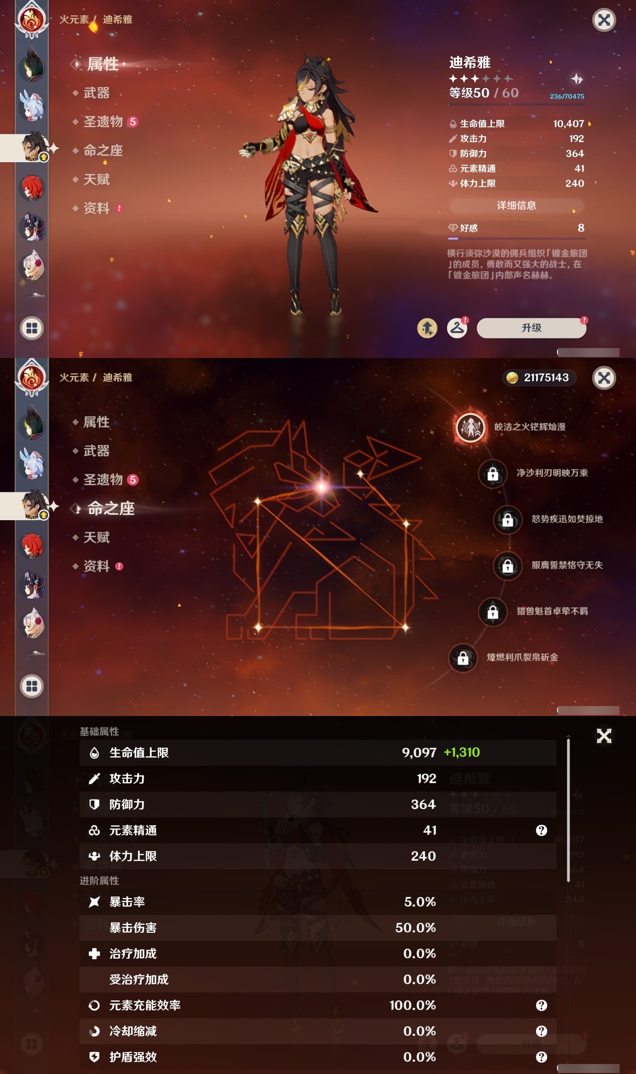 YSLY214477原神账号详情图20