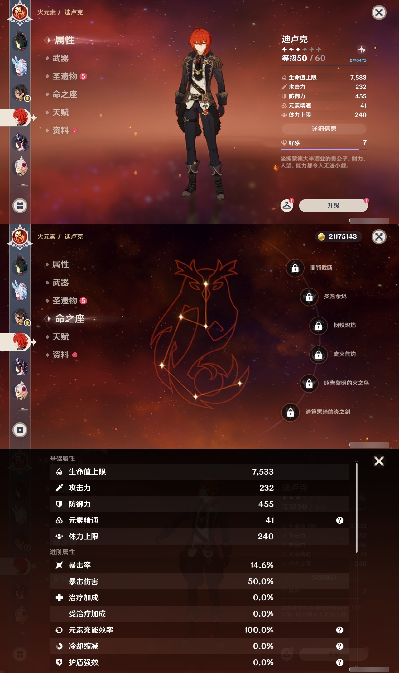 YSLY214477原神账号详情图21