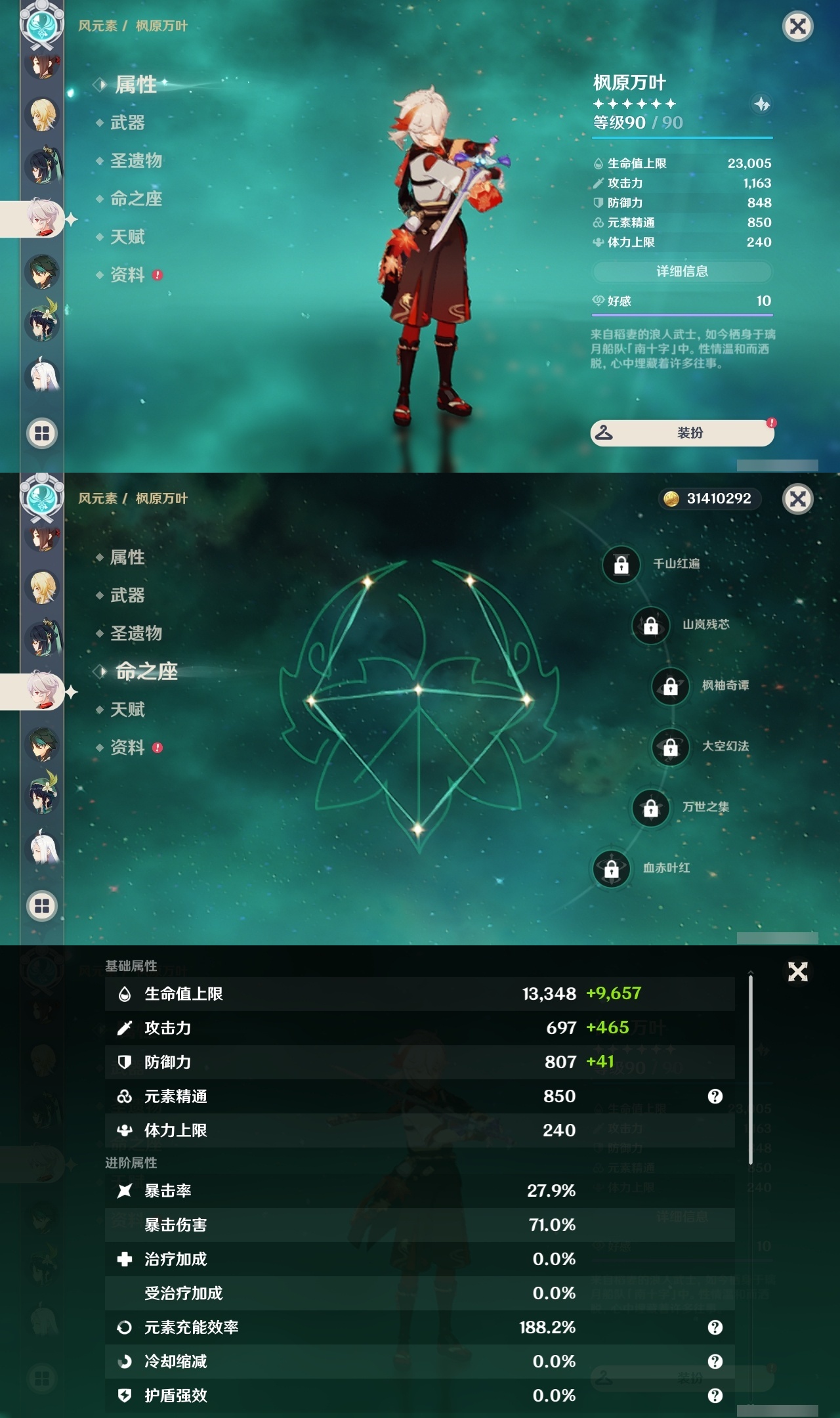 YSLY214478原神账号详情图12