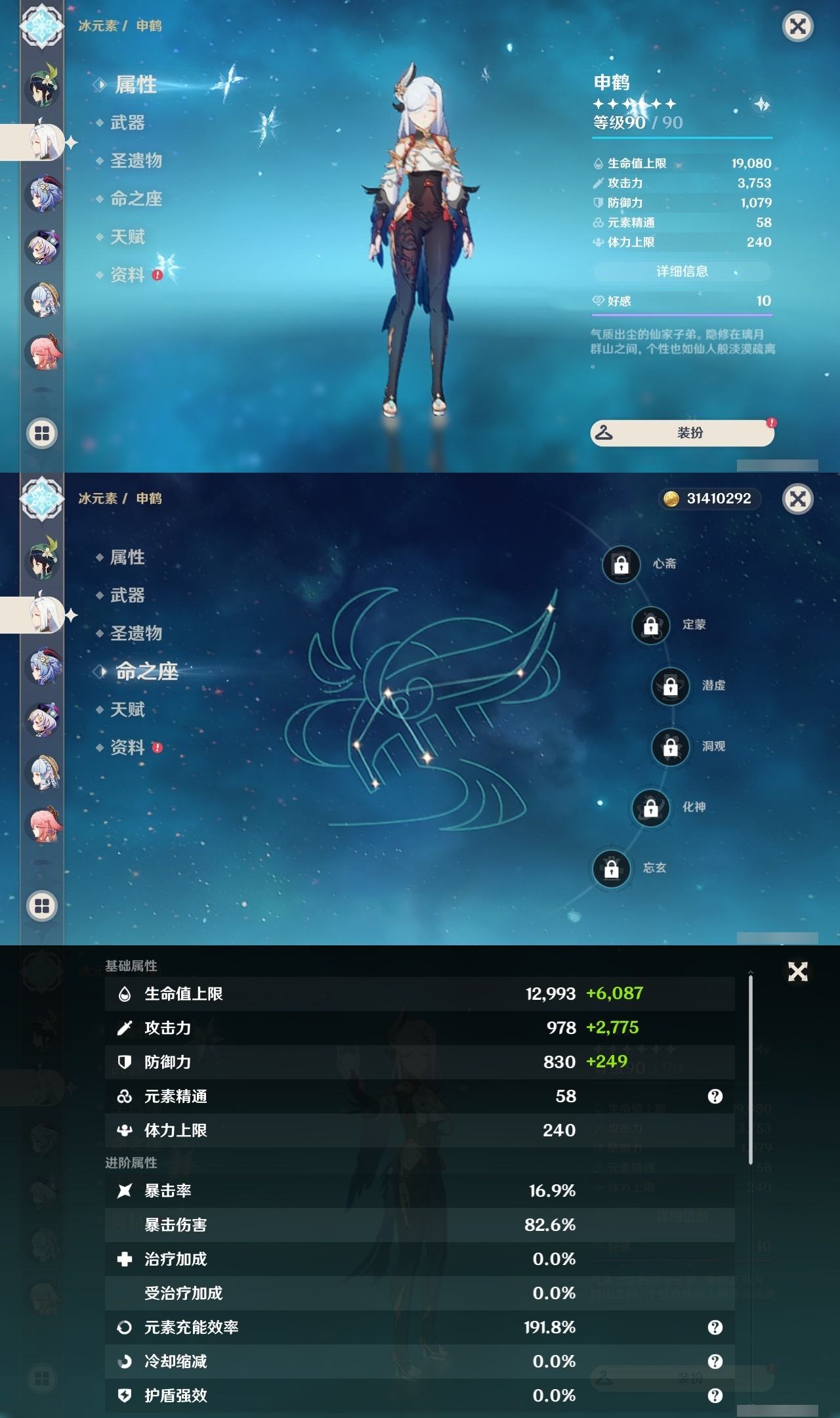 YSLY214478原神账号详情图15