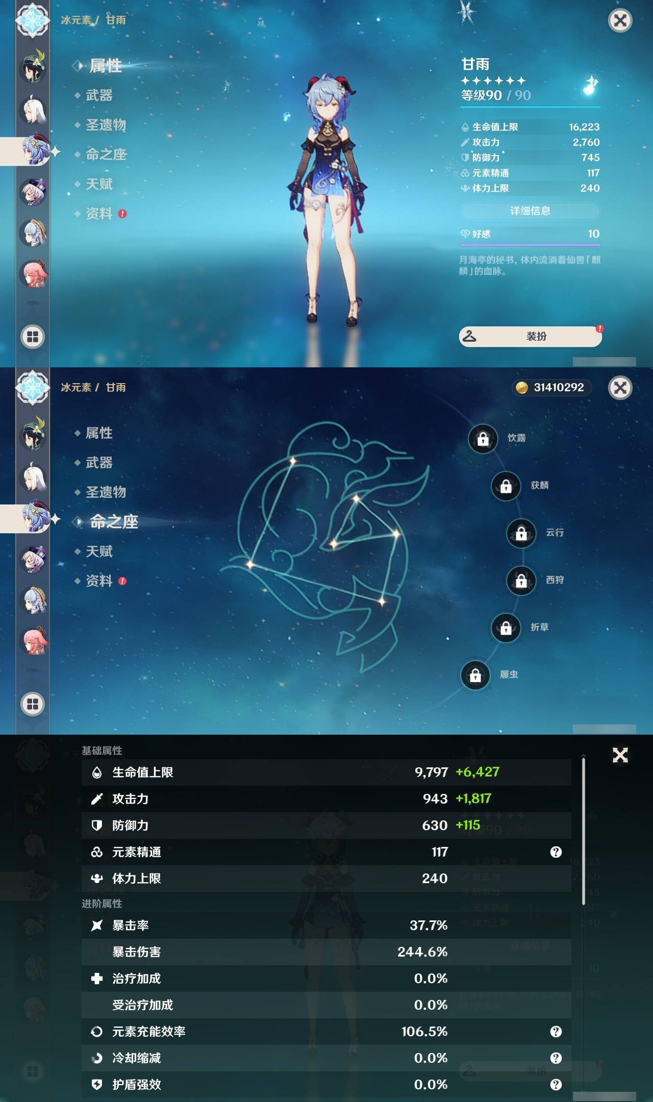 YSLY214478原神账号详情图16