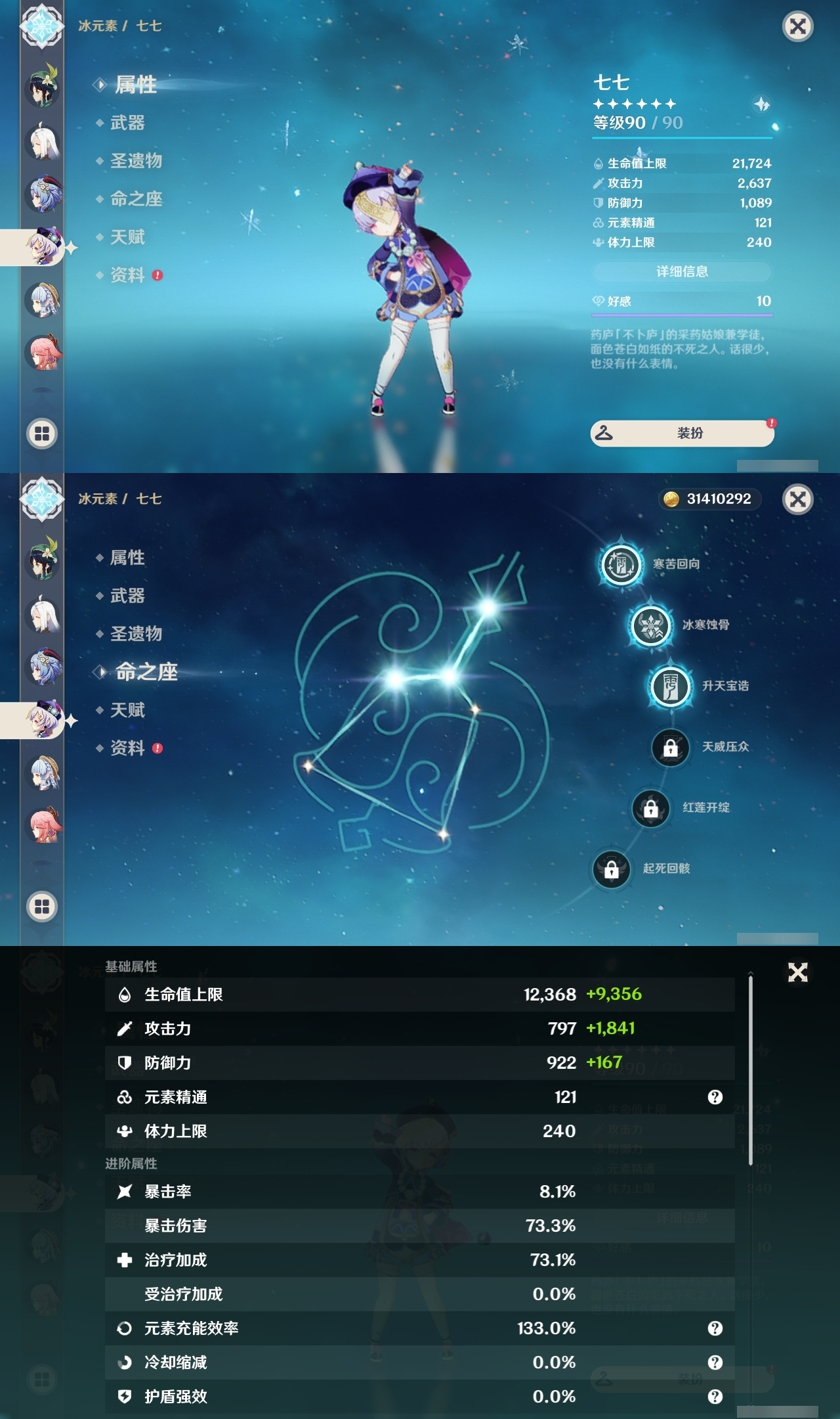 YSLY214478原神账号详情图17