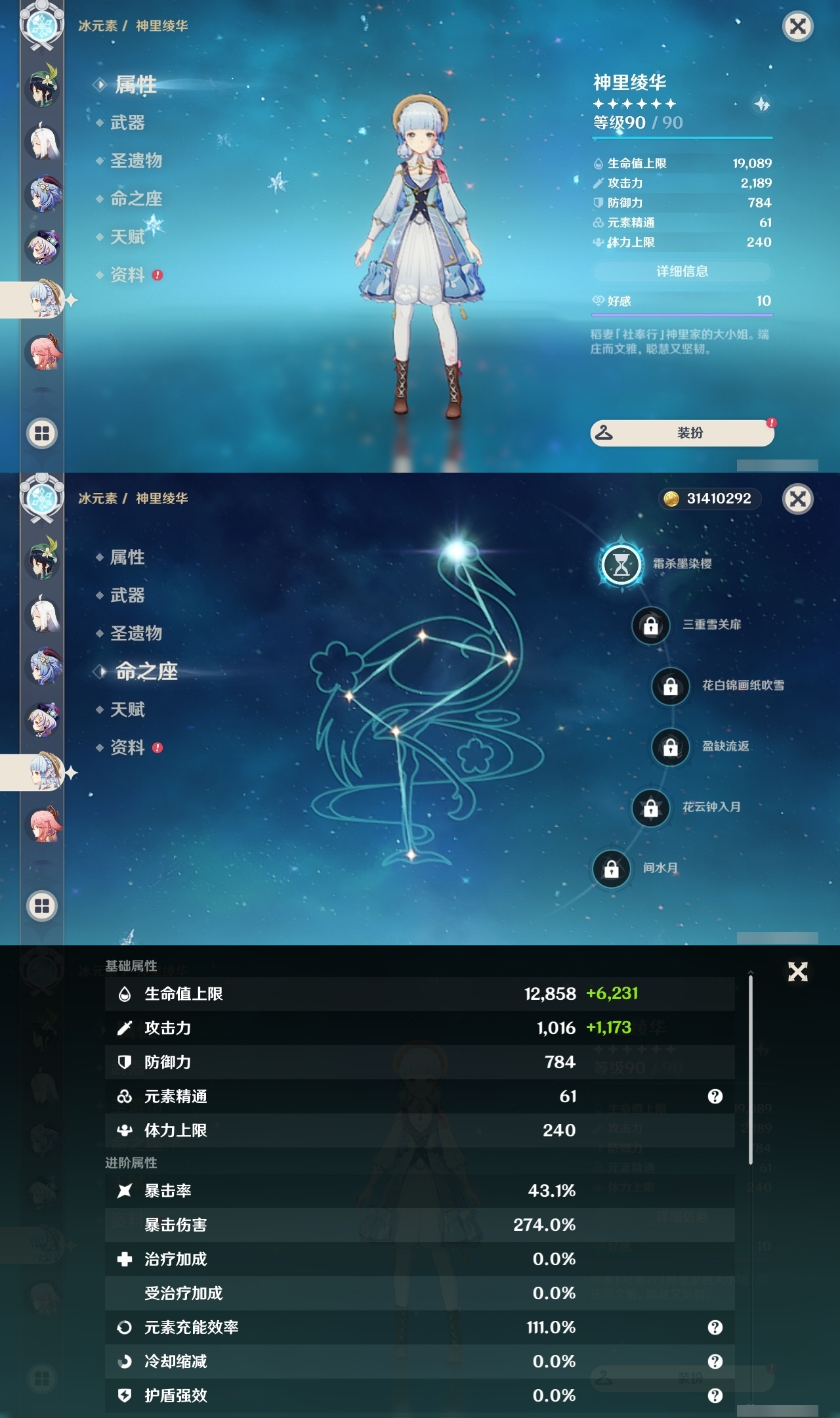 YSLY214478原神账号详情图18