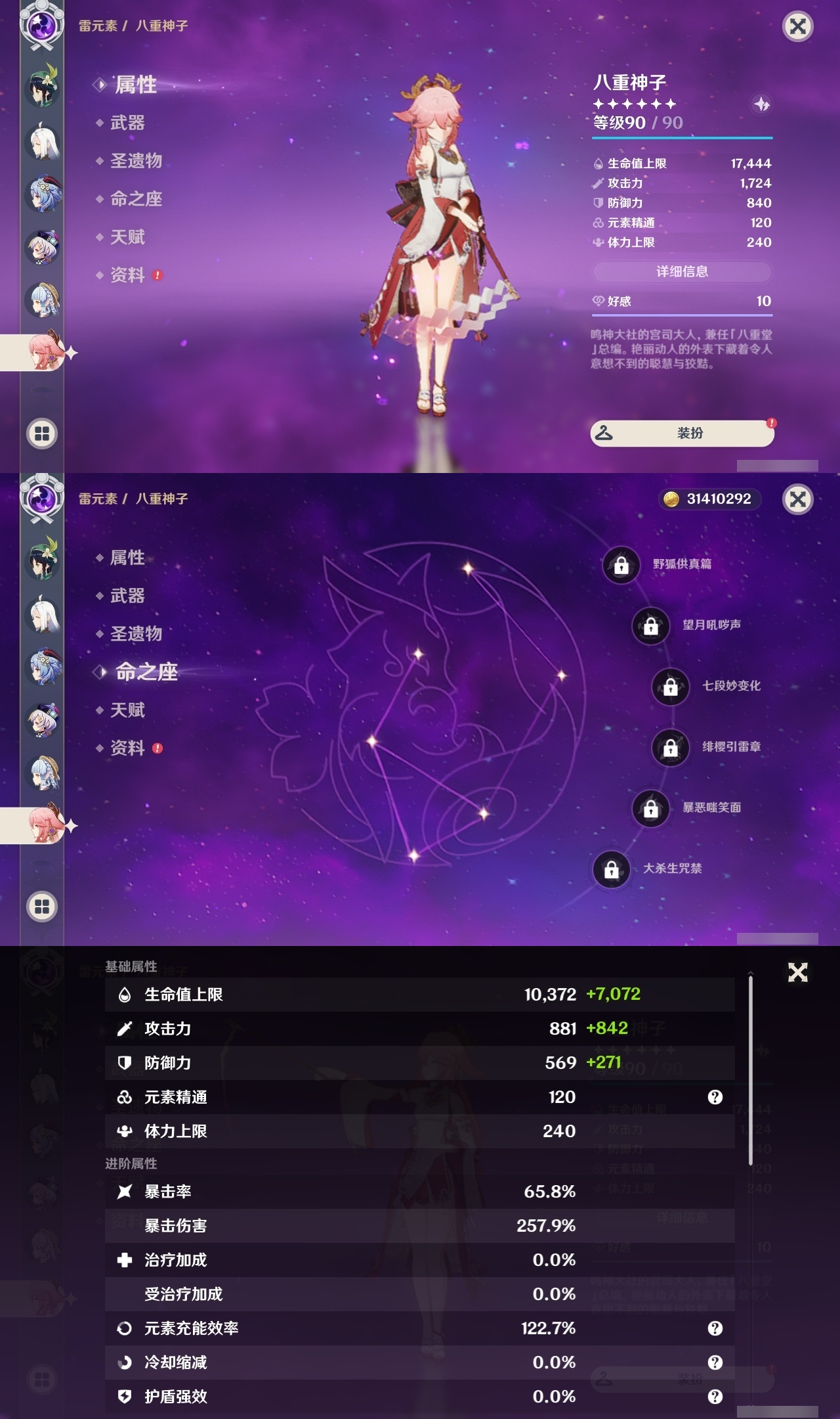 YSLY214478原神账号详情图19